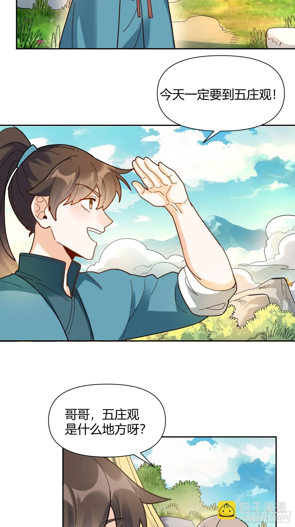 422话 第28页