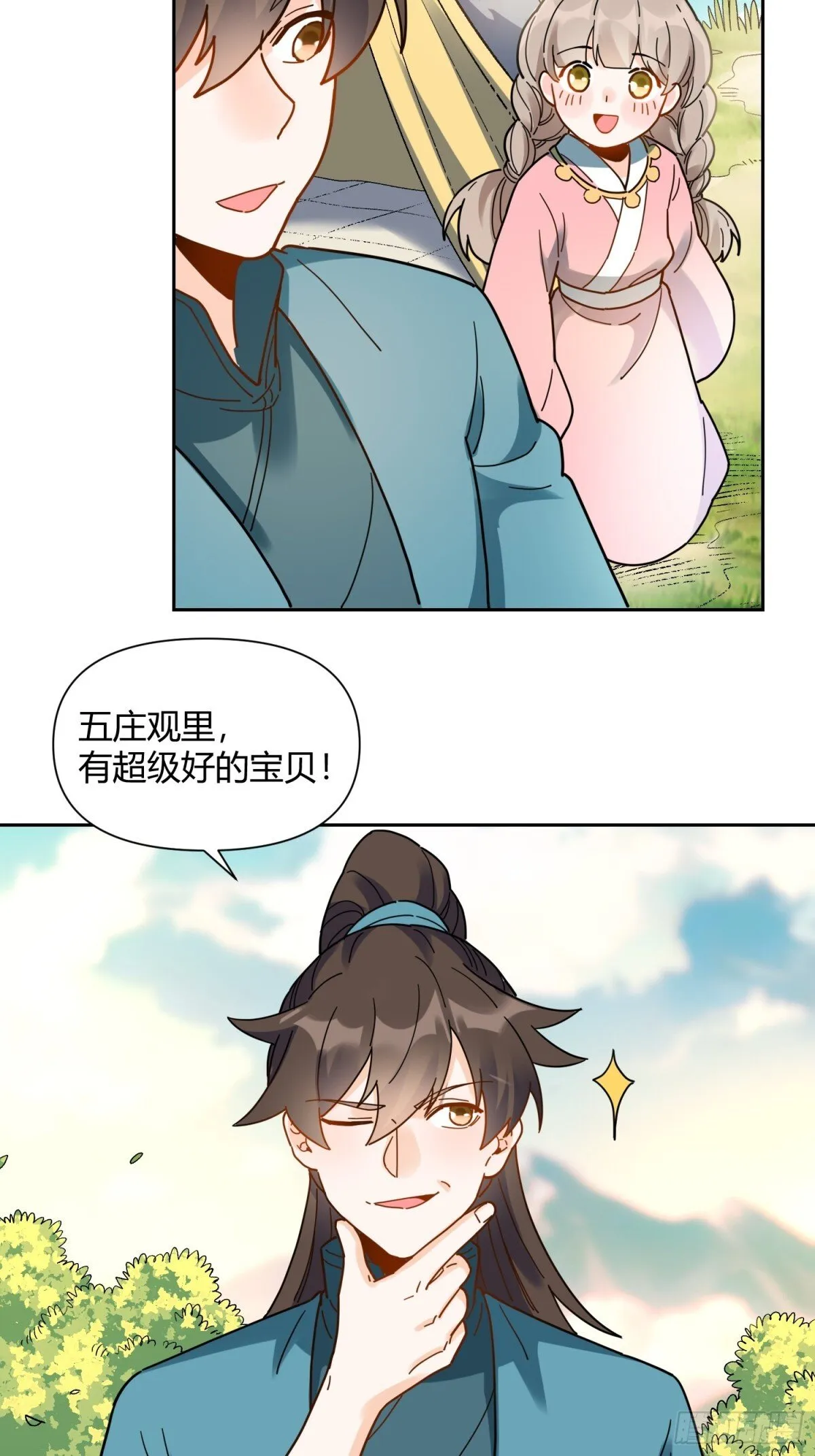 422话 第29页