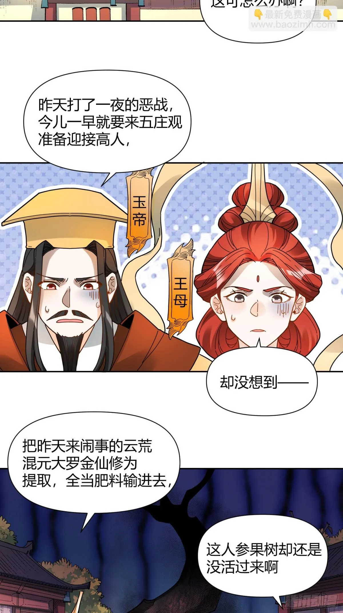 422话 第31页