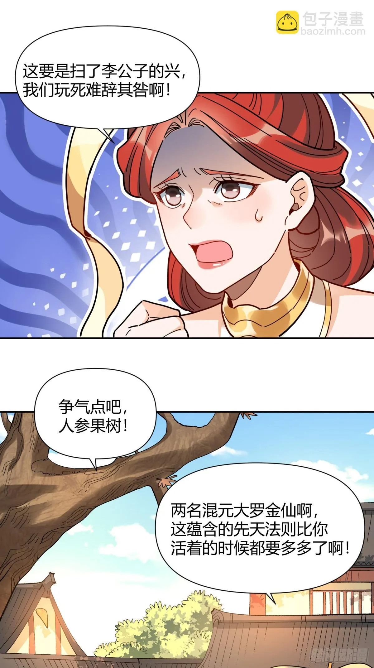 422话 第33页