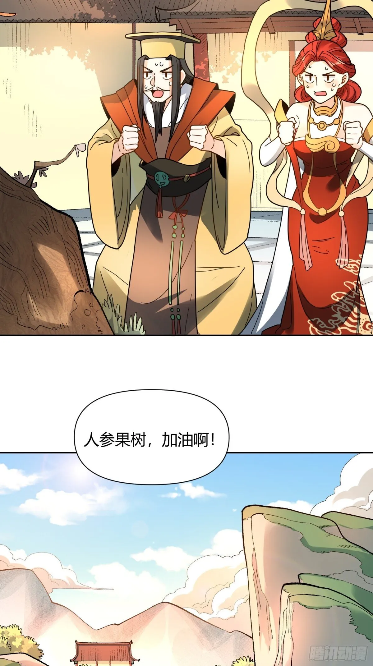 422话 第34页