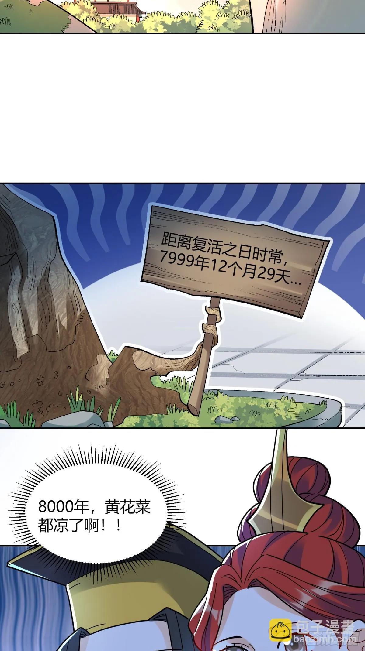422话 第35页