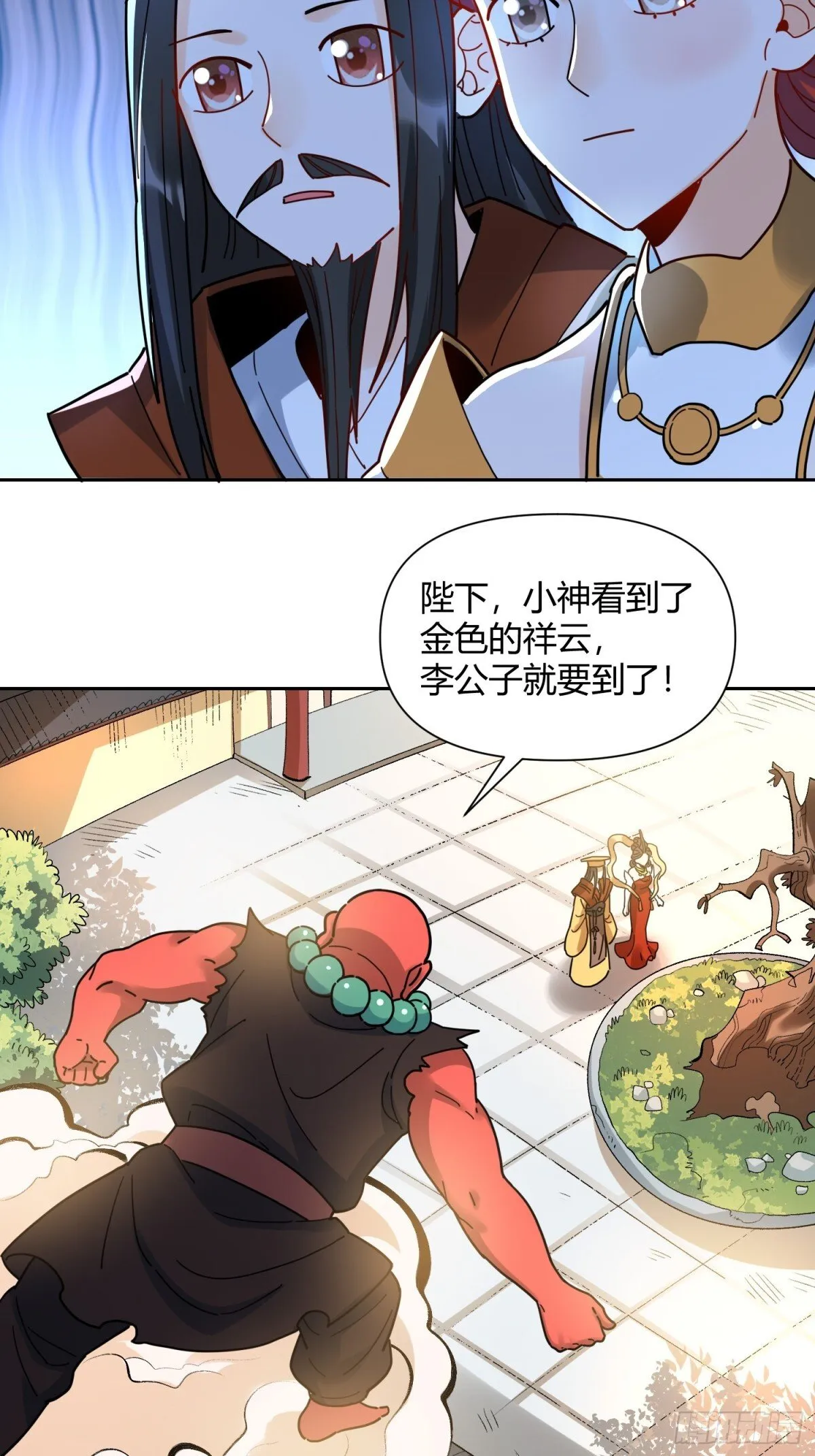 422话 第36页