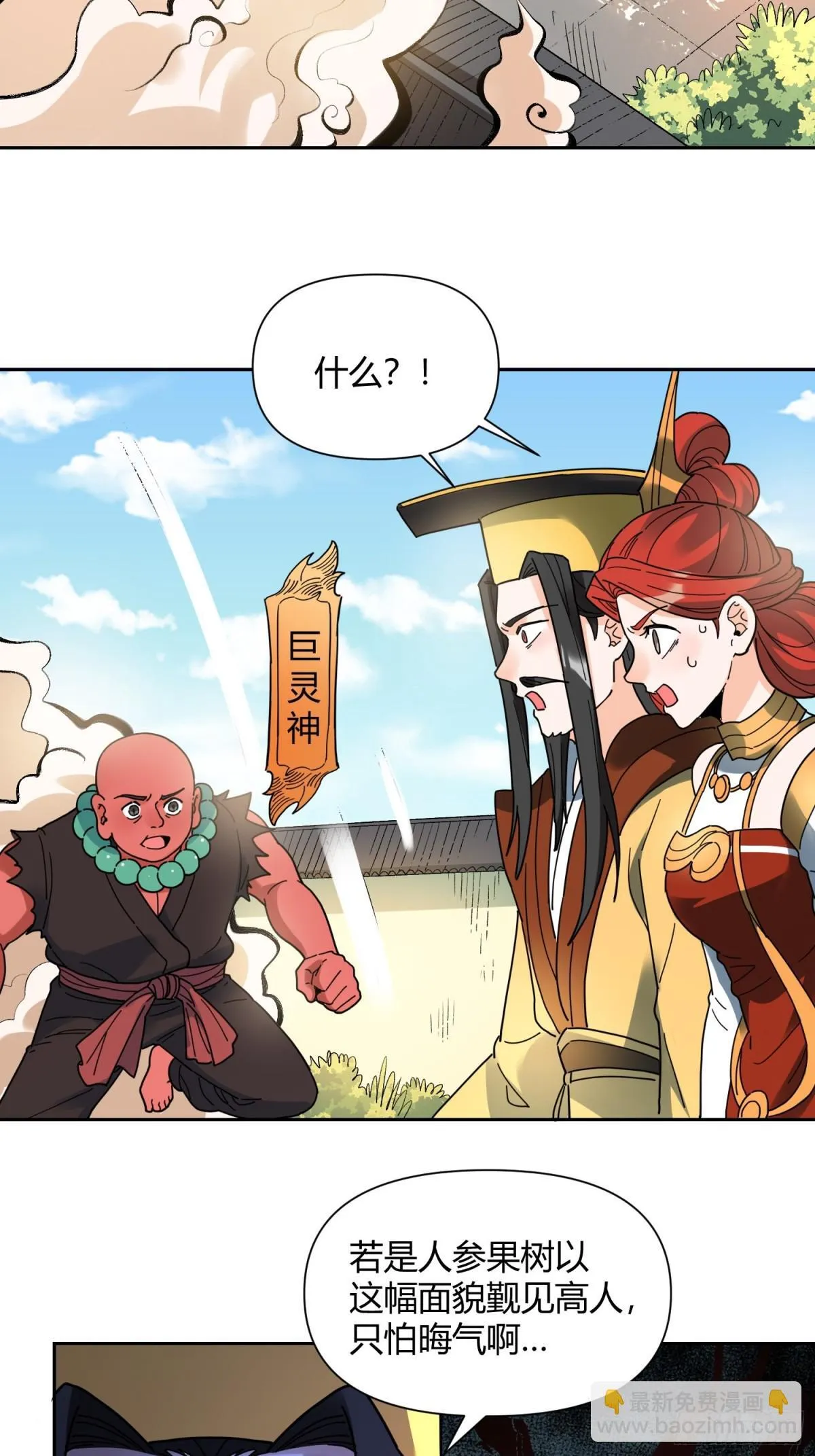 422话 第37页