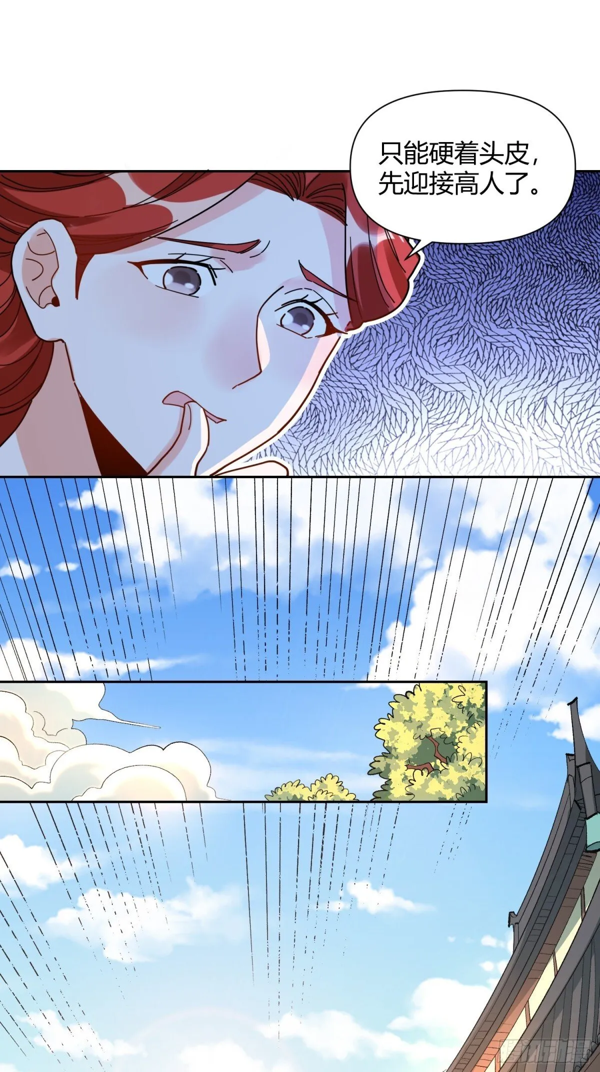422话 第39页