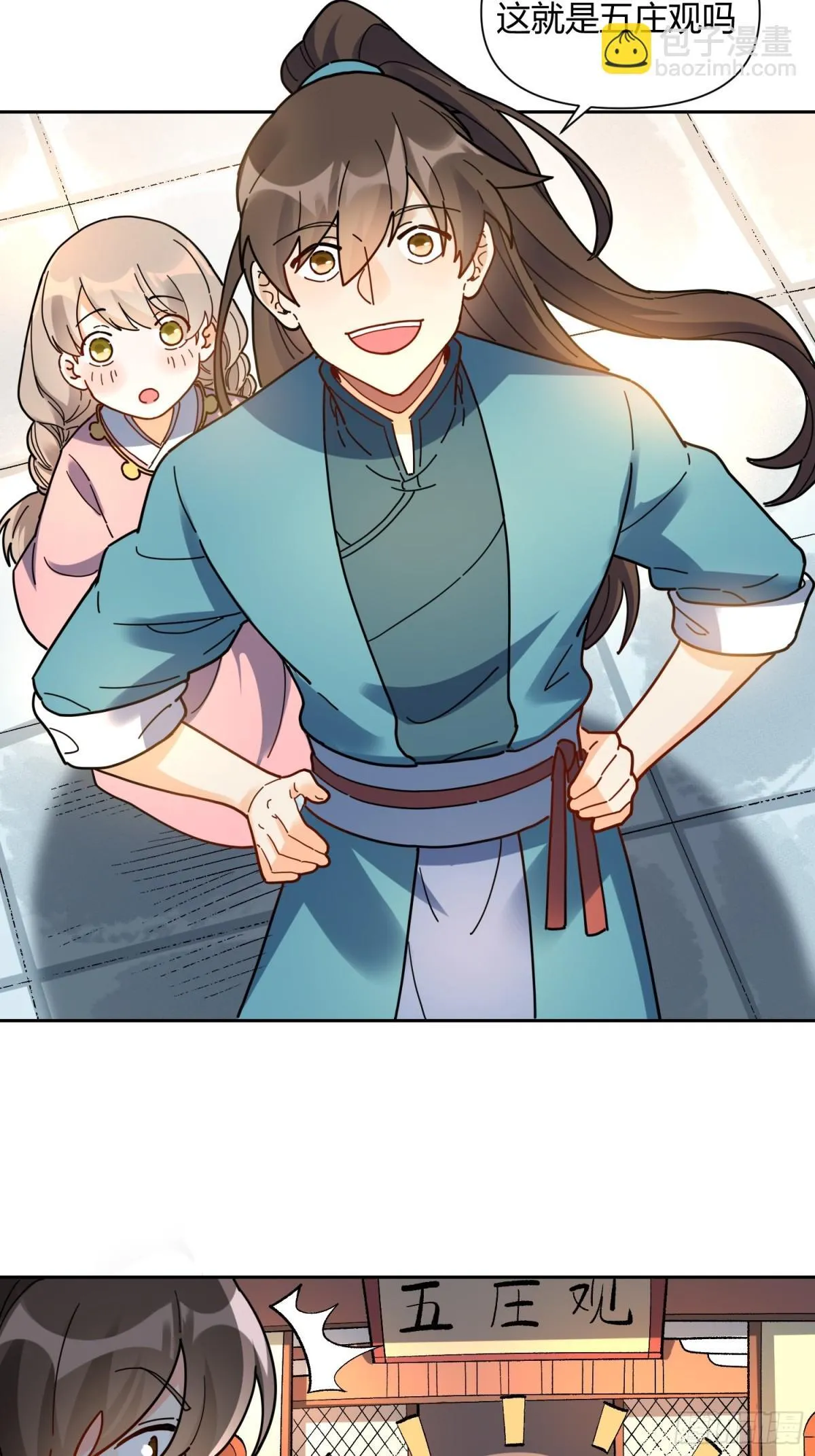 422话 第41页