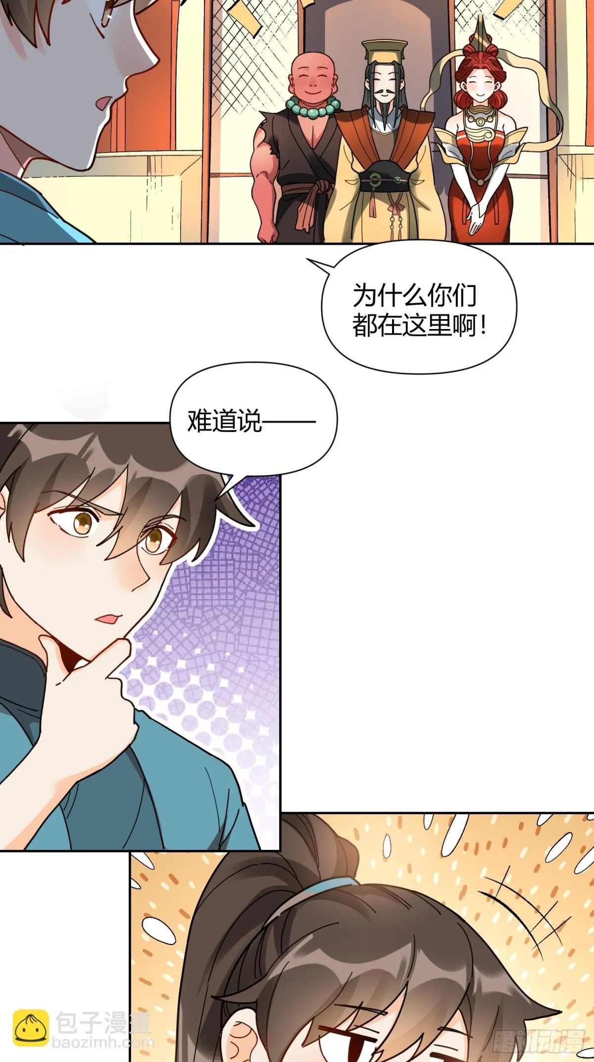 422话 第42页