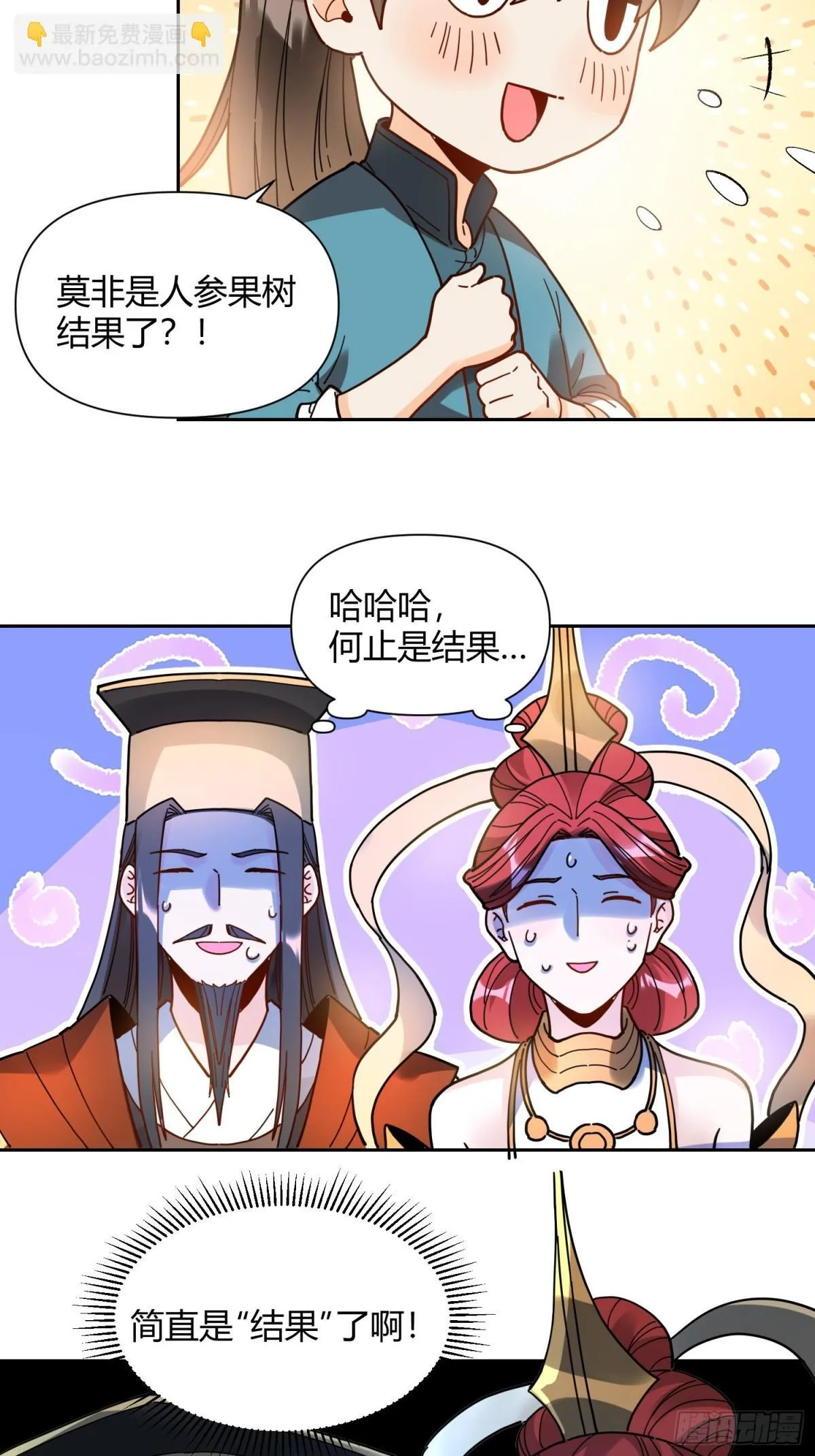 422话 第43页