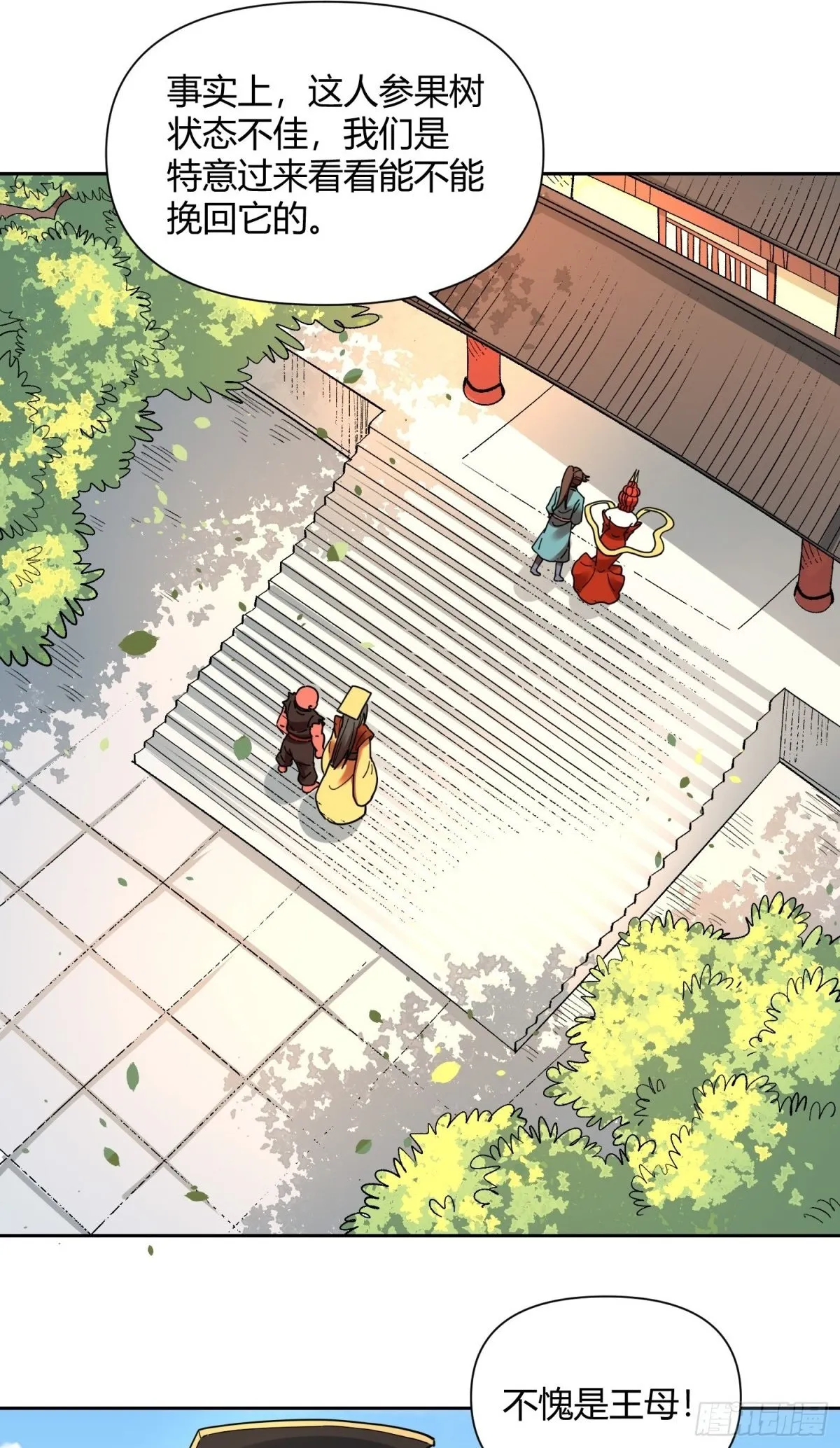 423话 第2页