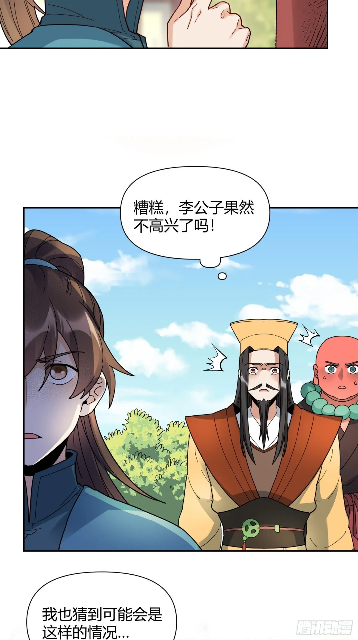 423话 第4页