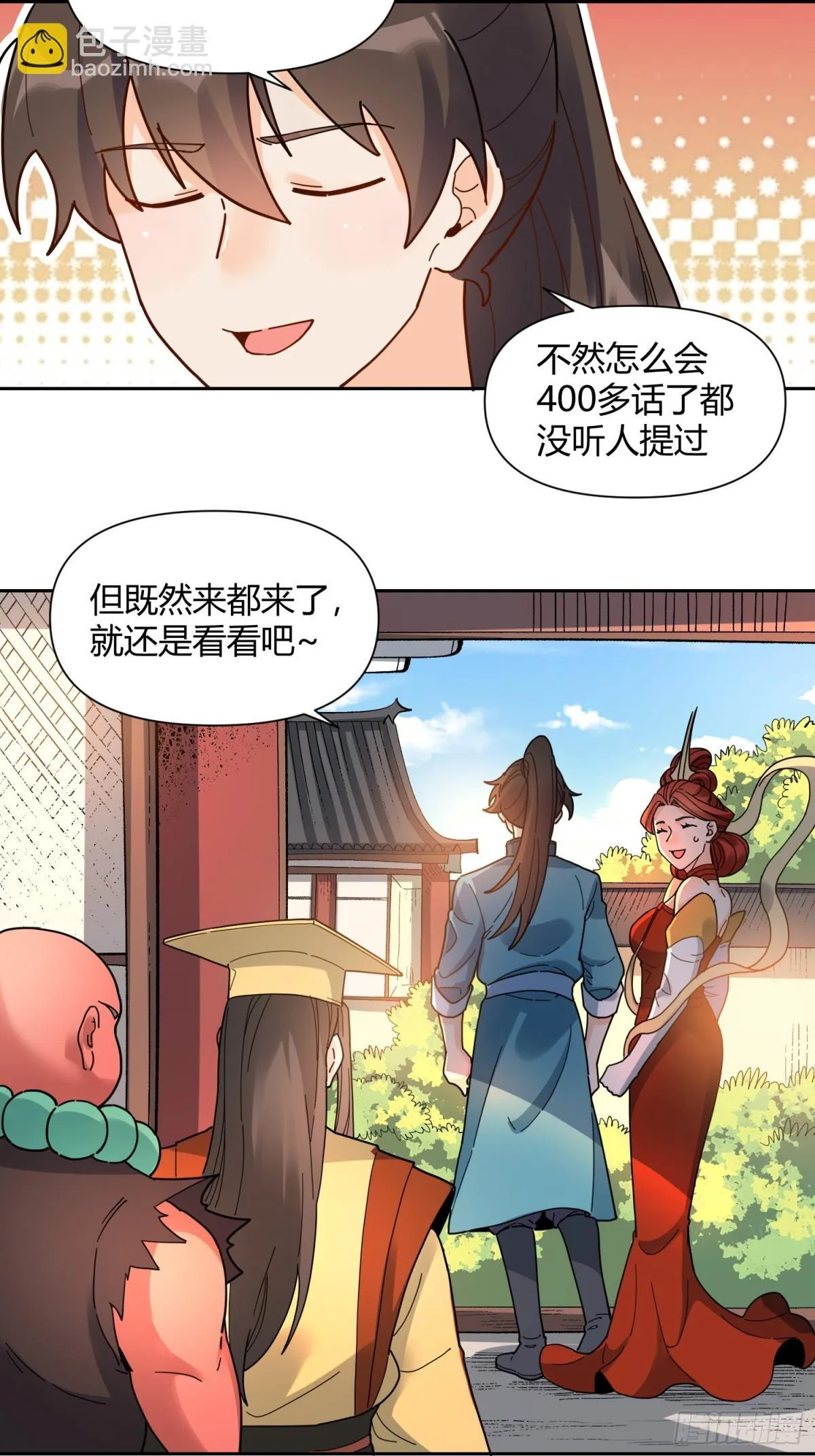 423话 第5页