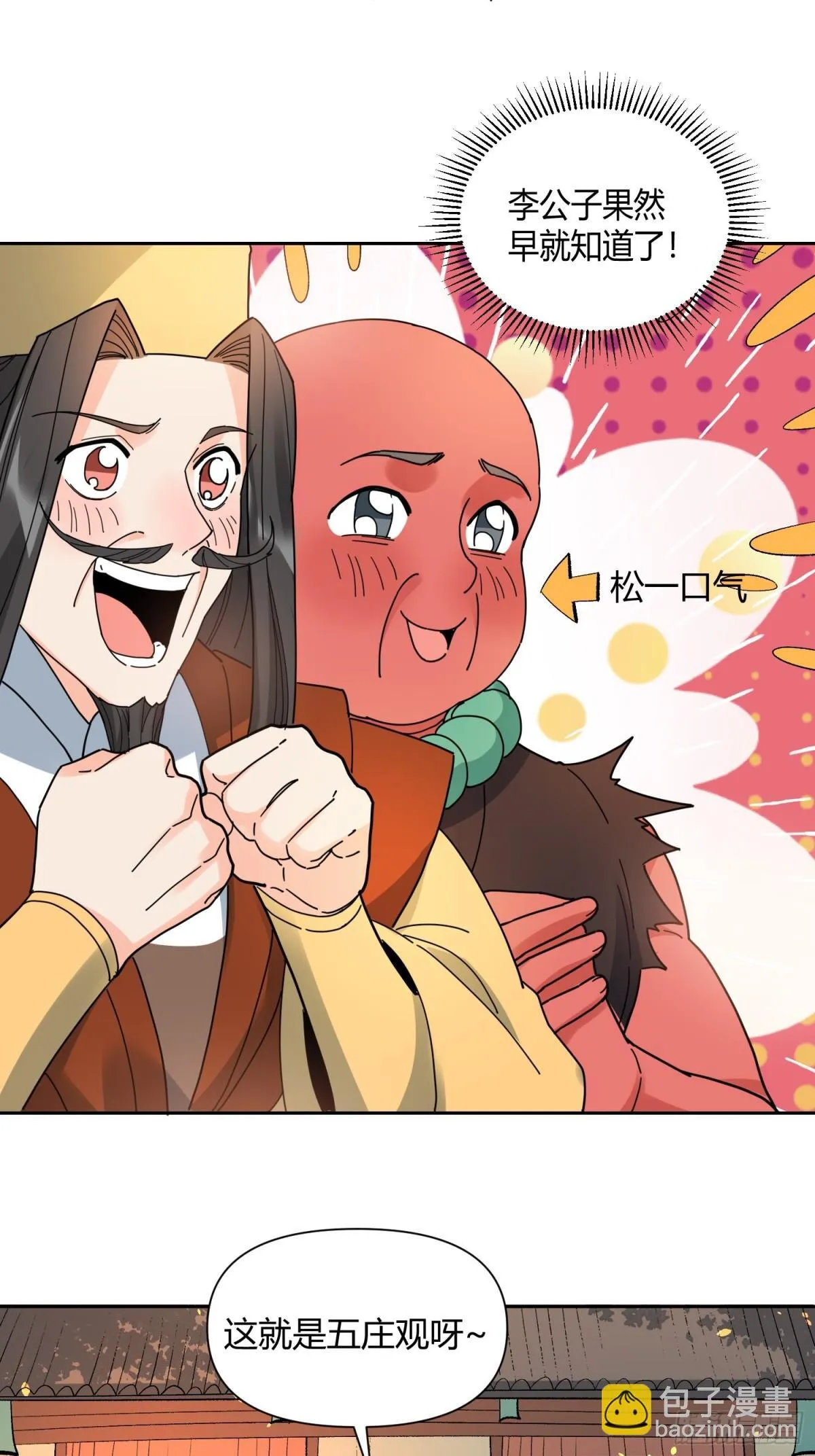 423话 第6页
