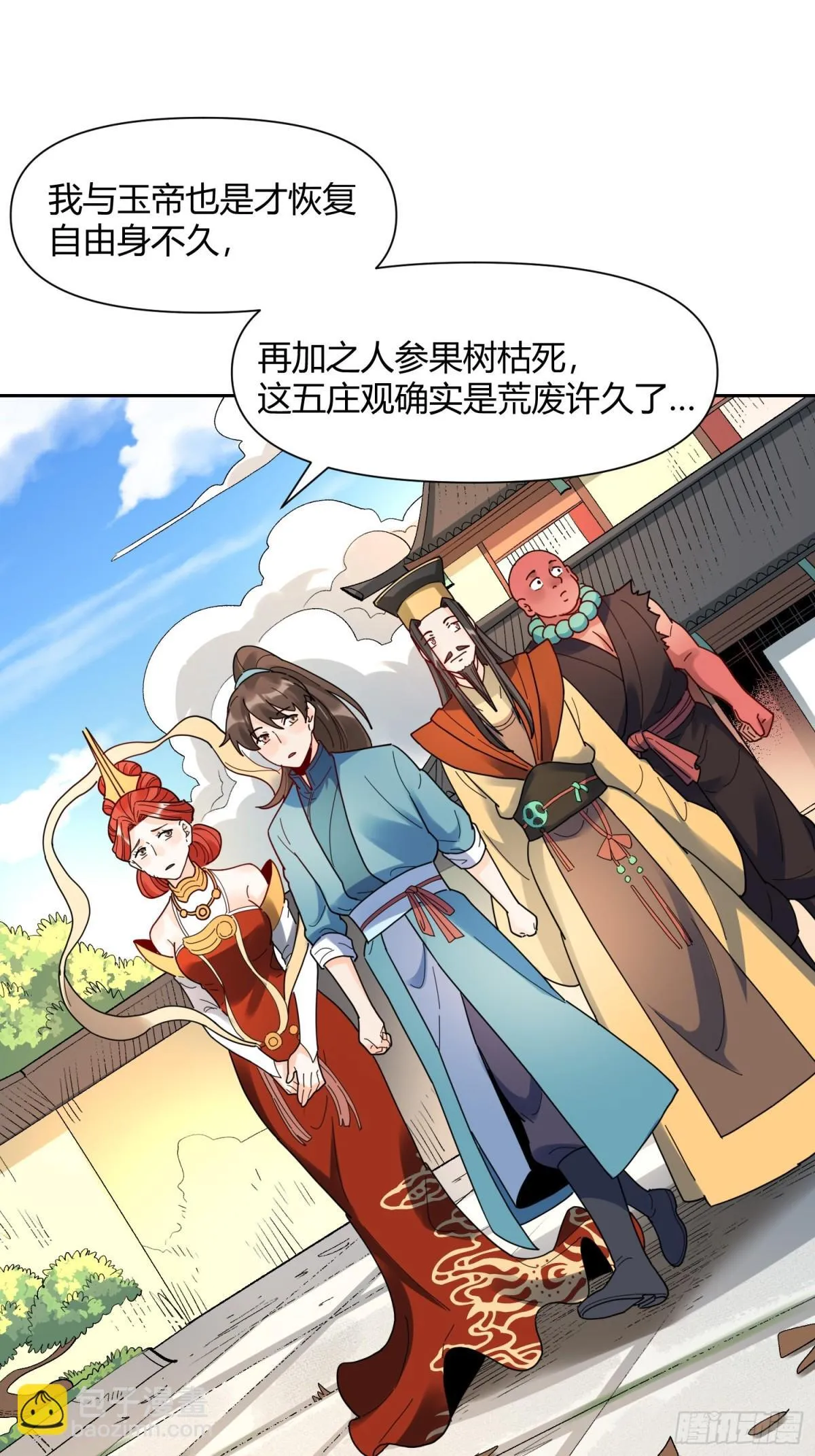 423话 第8页