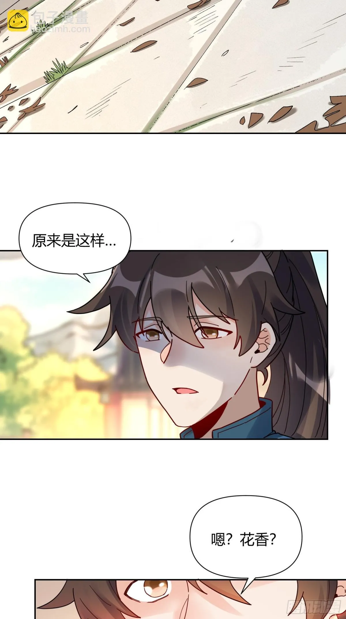 423话 第9页