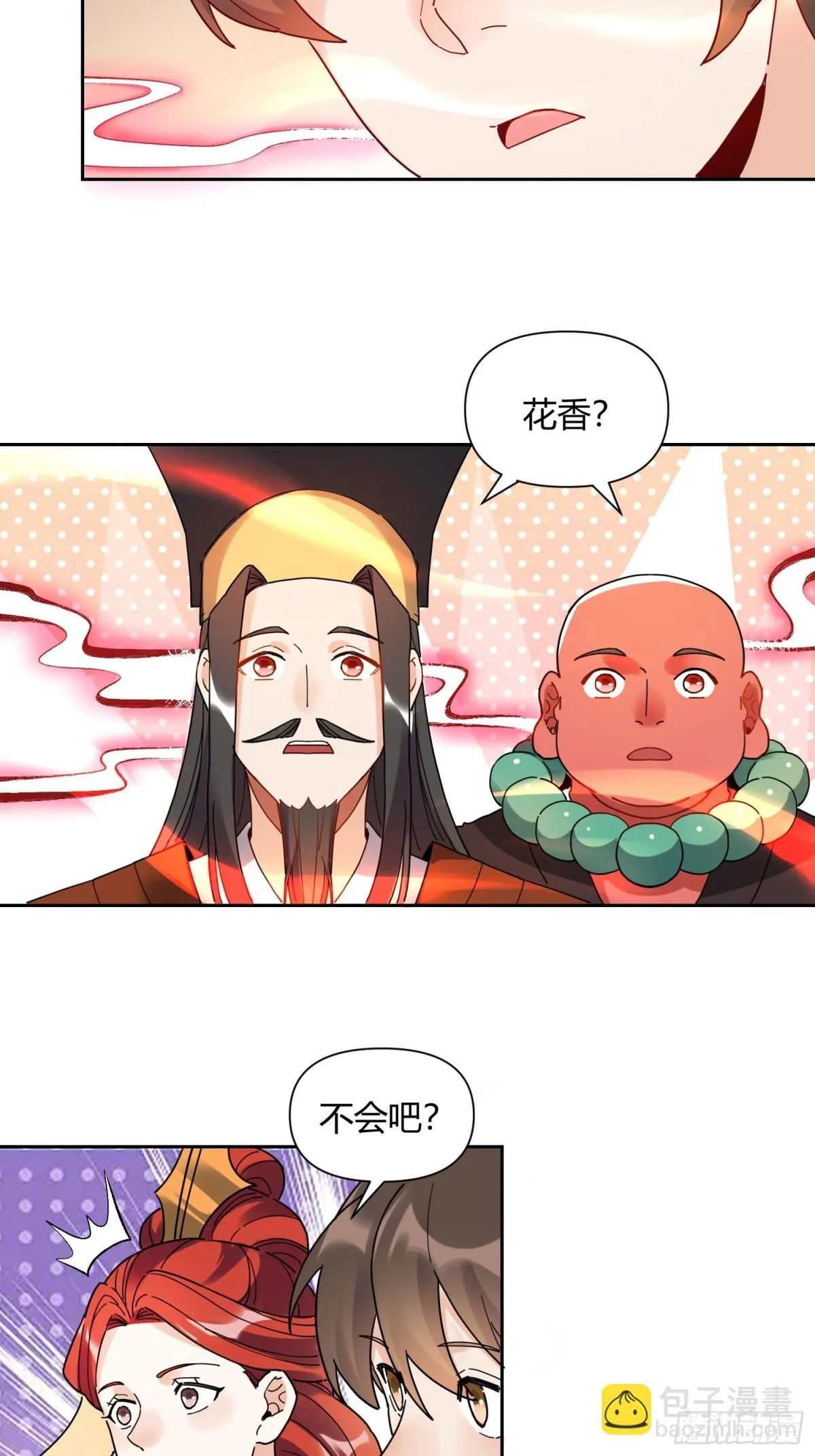 423话 第10页