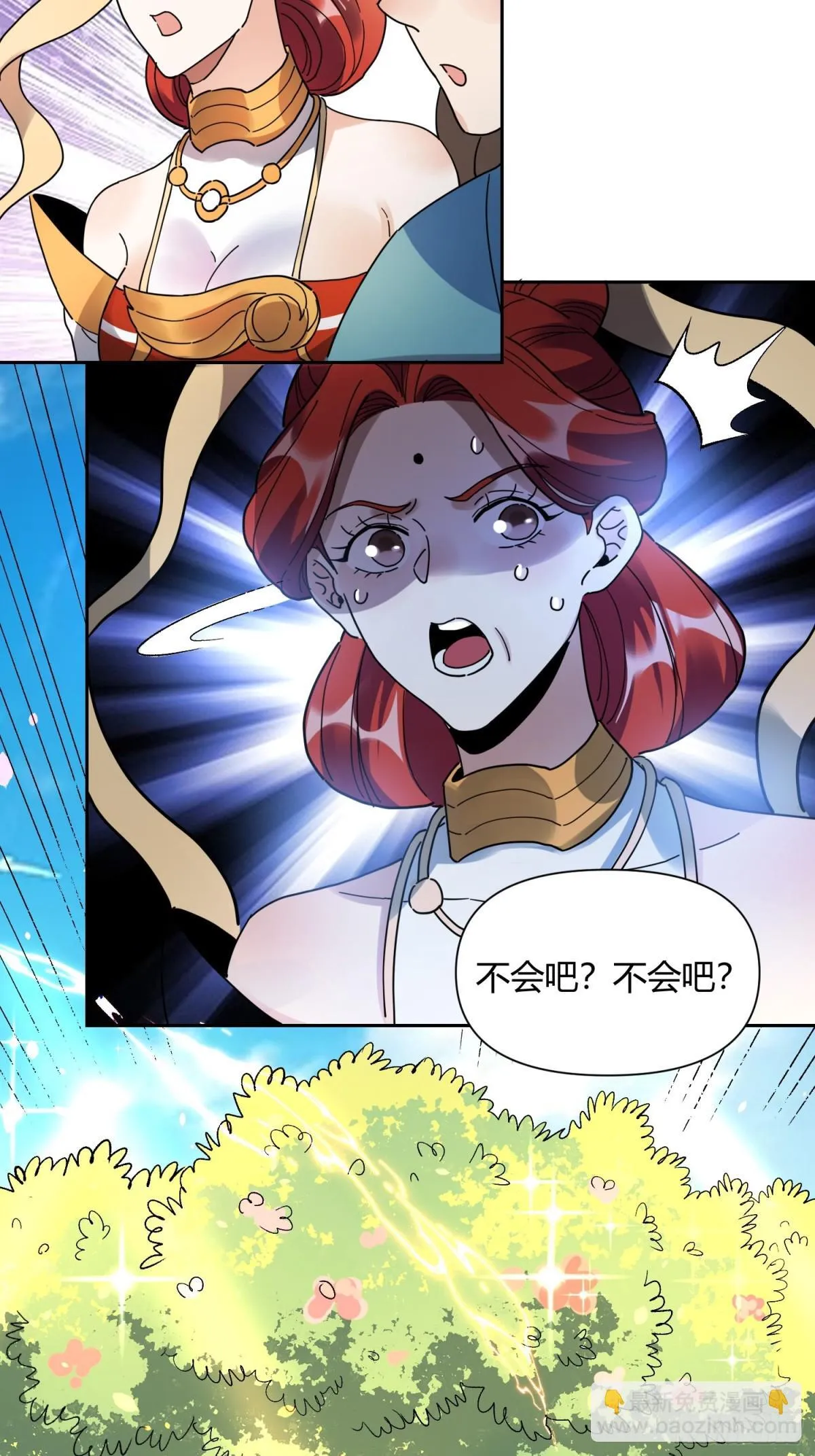 423话 第11页