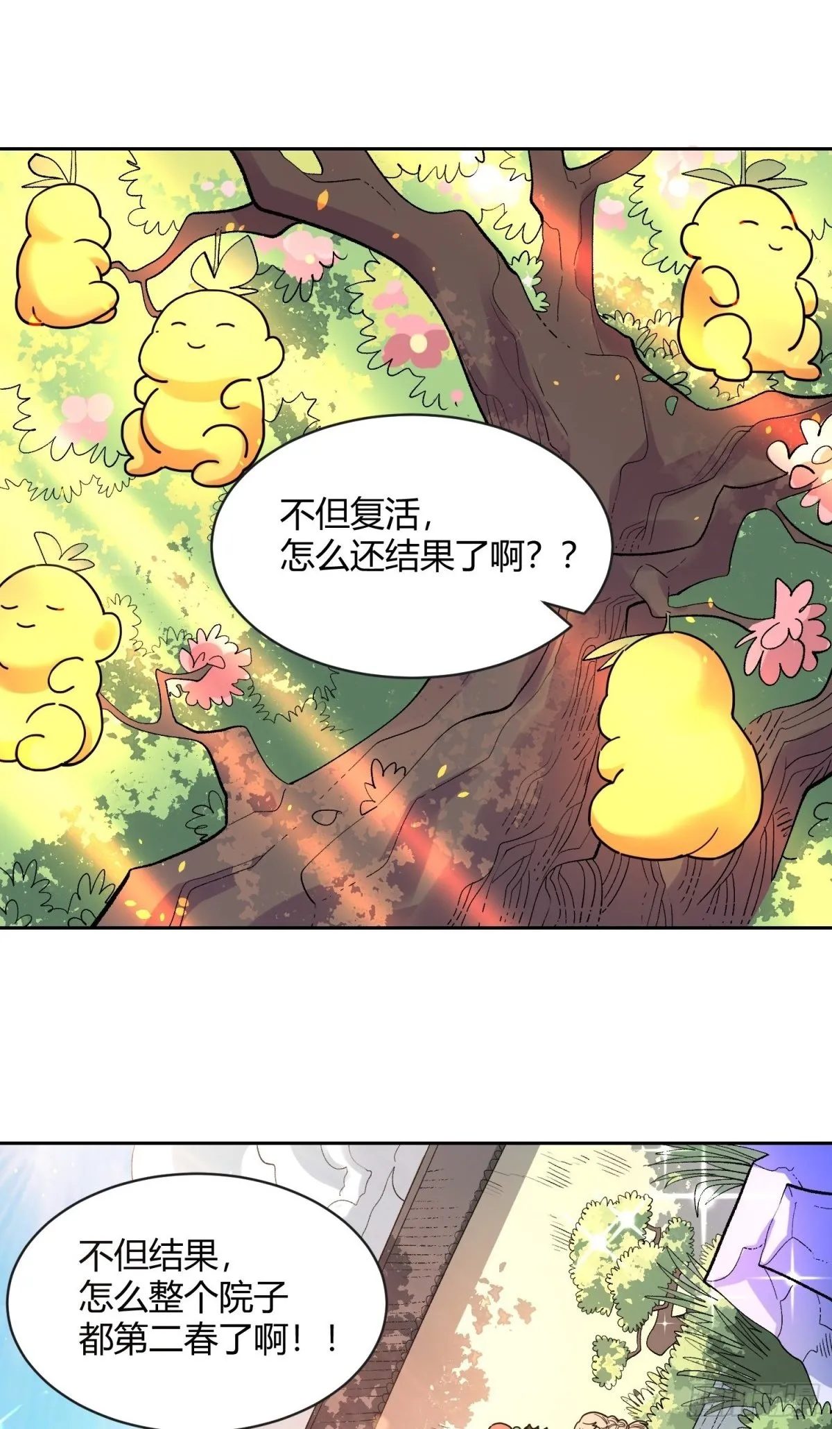 423话 第14页