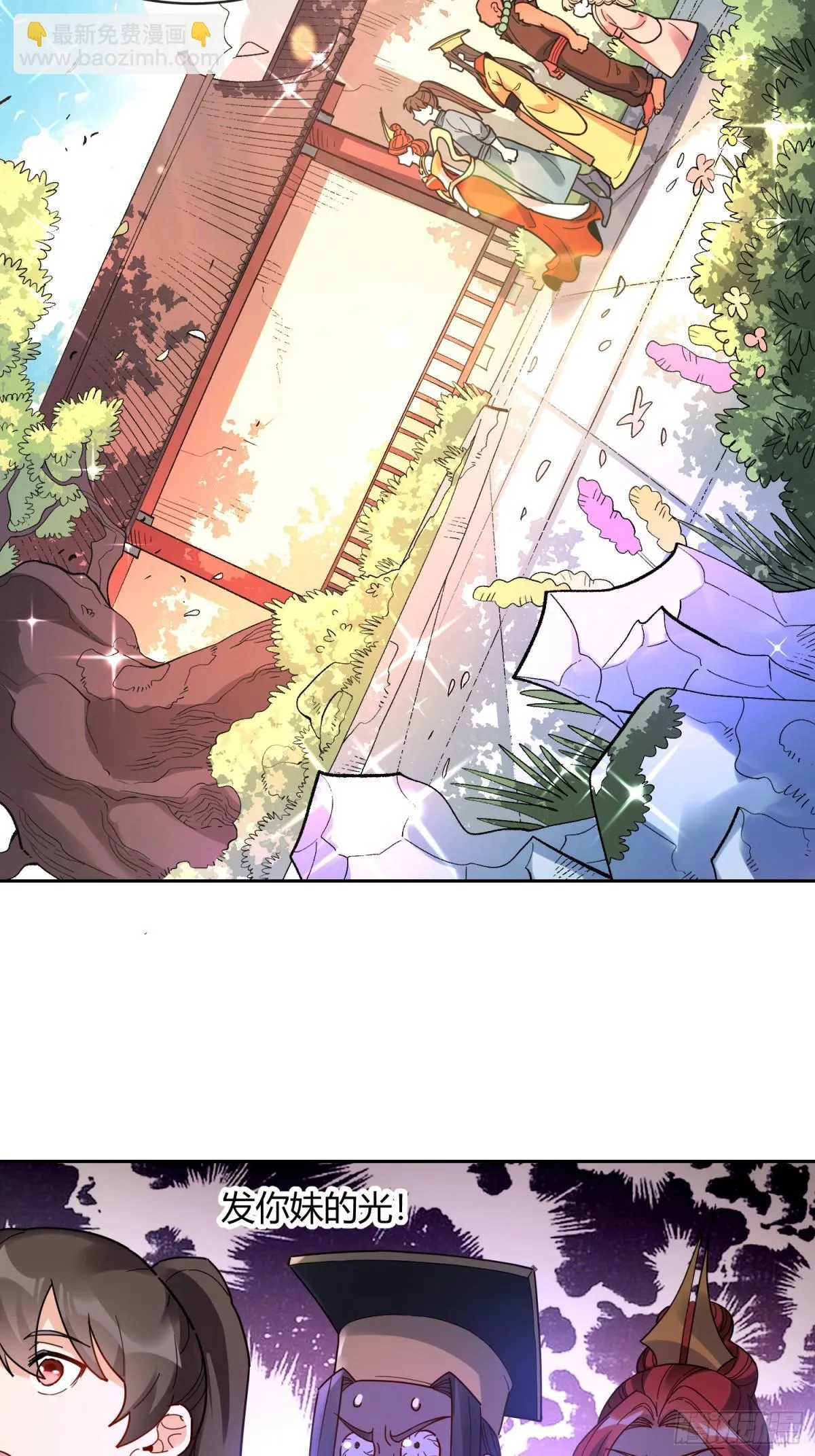423话 第15页