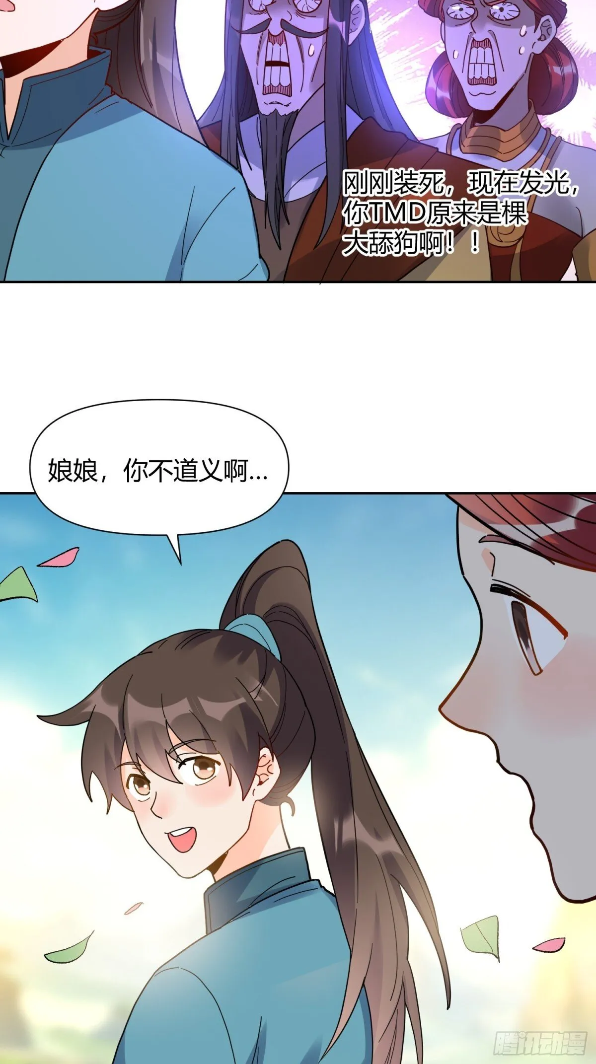 423话 第16页