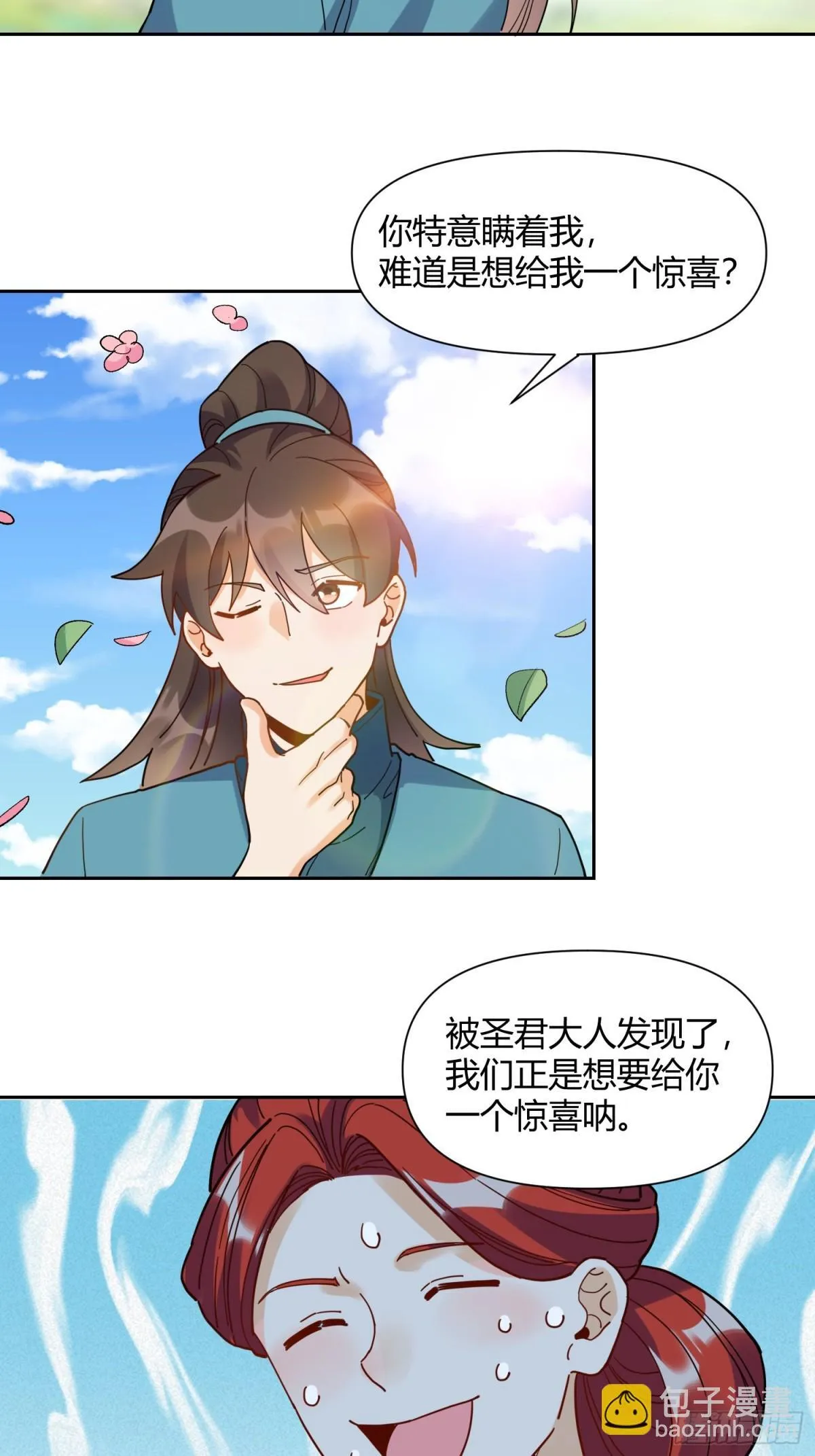 423话 第17页