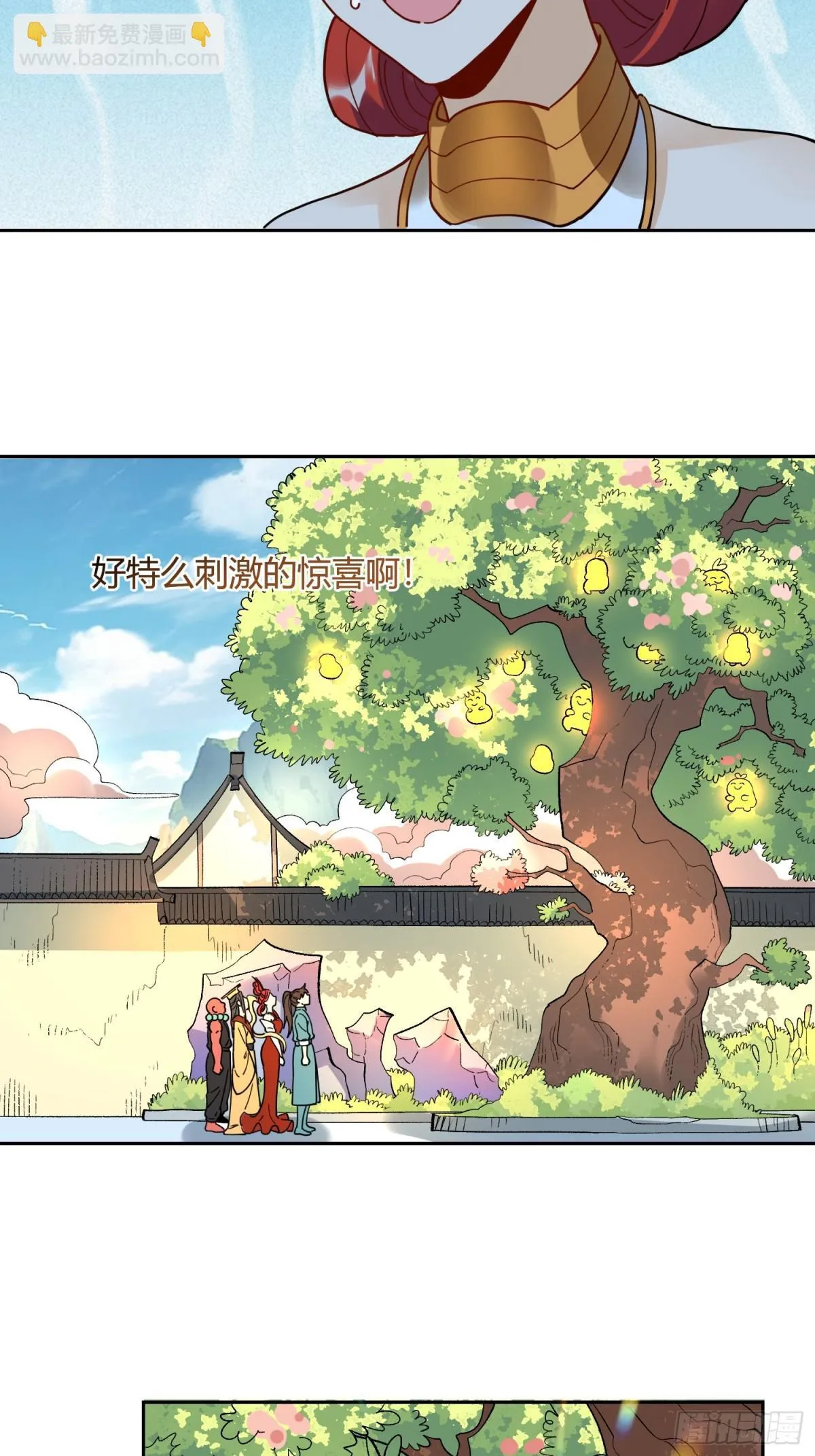 423话 第18页