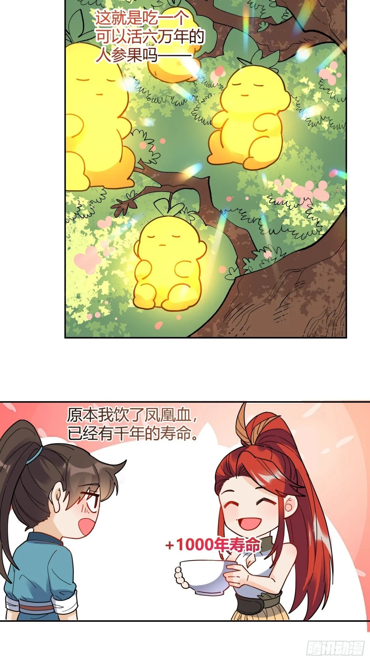 423话 第19页