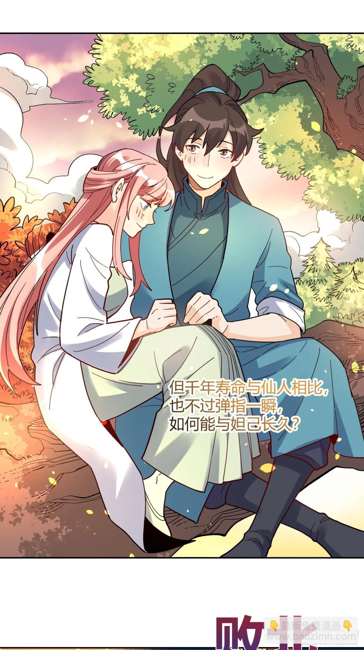 423话 第20页