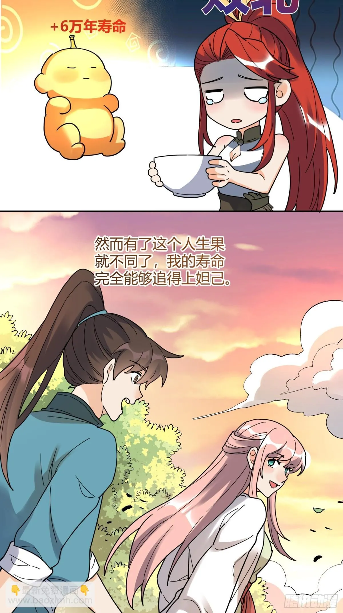 423话 第21页