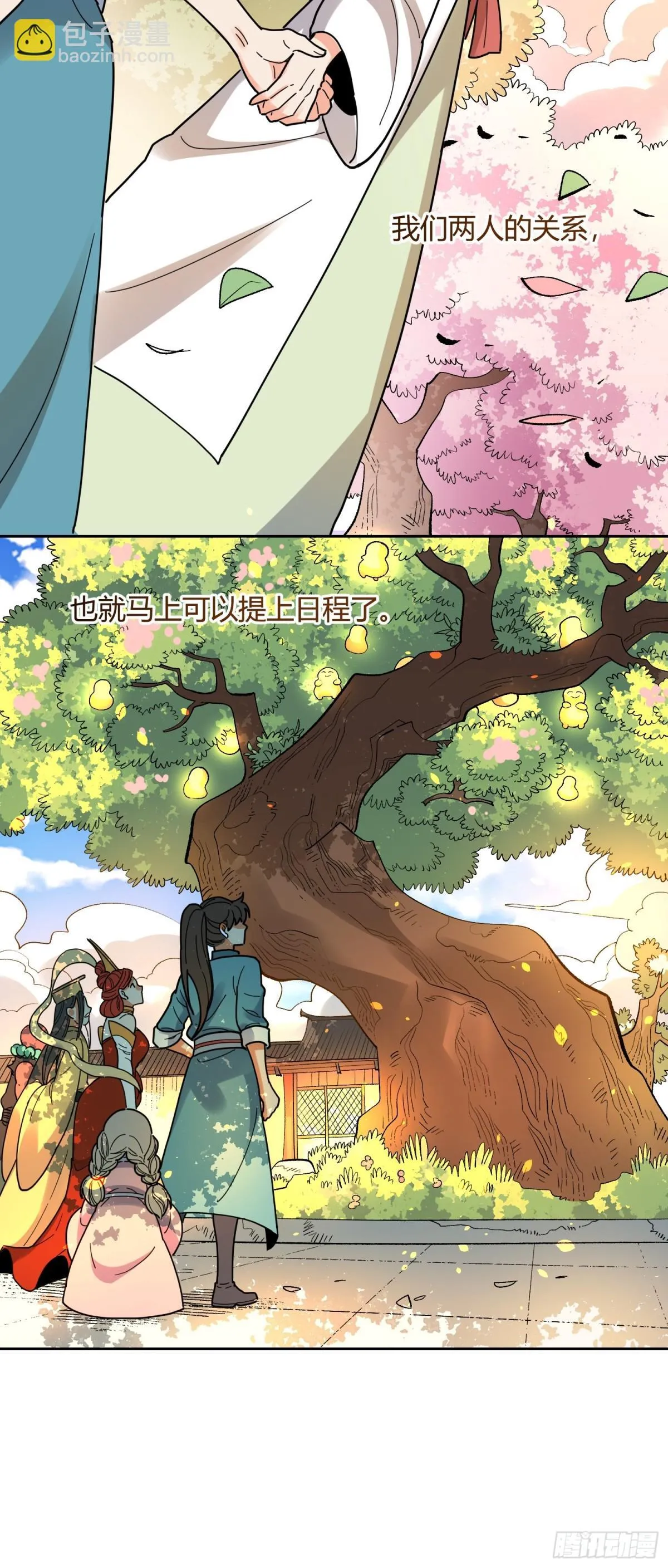 423话 第22页