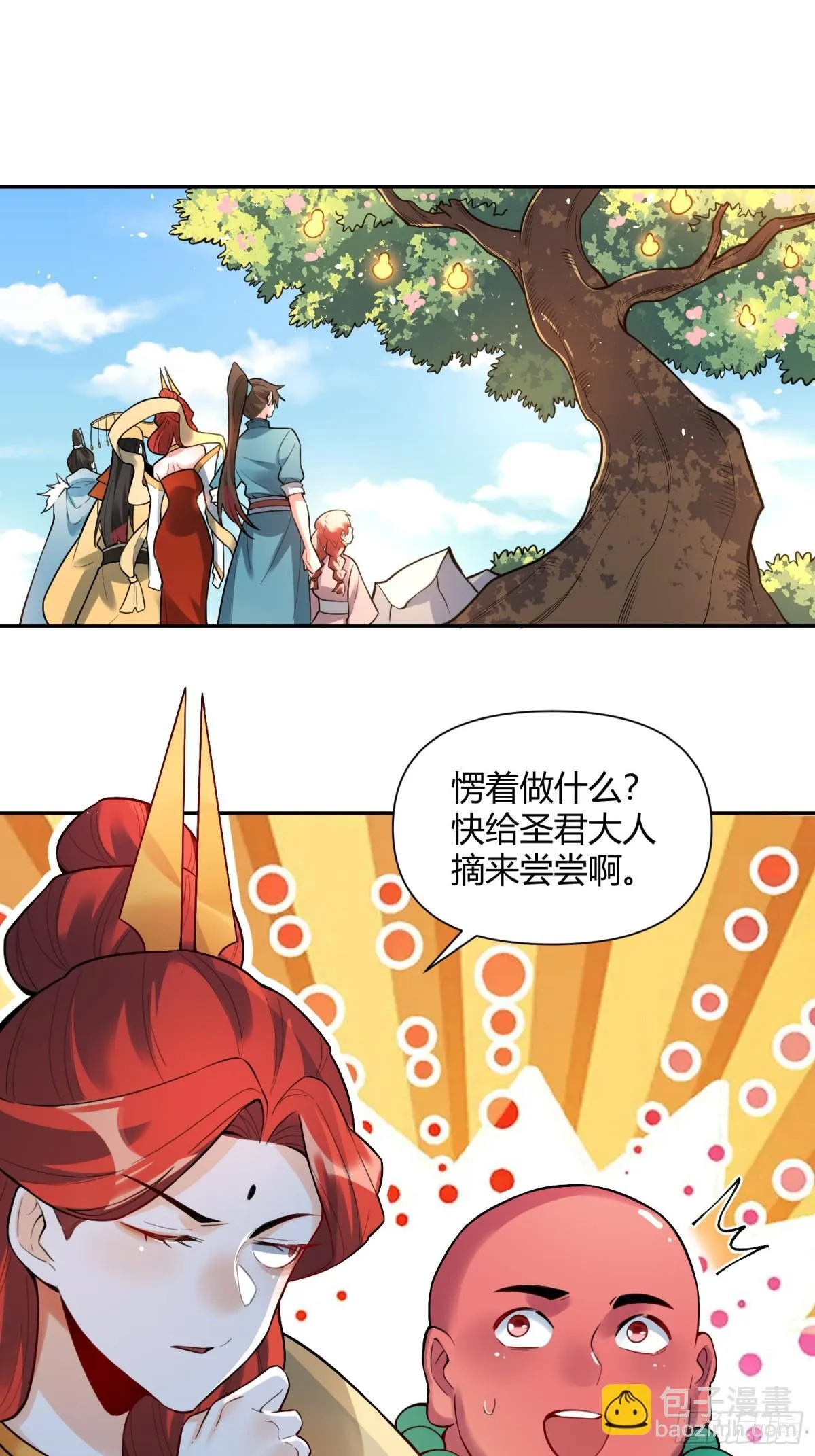 423话 第23页