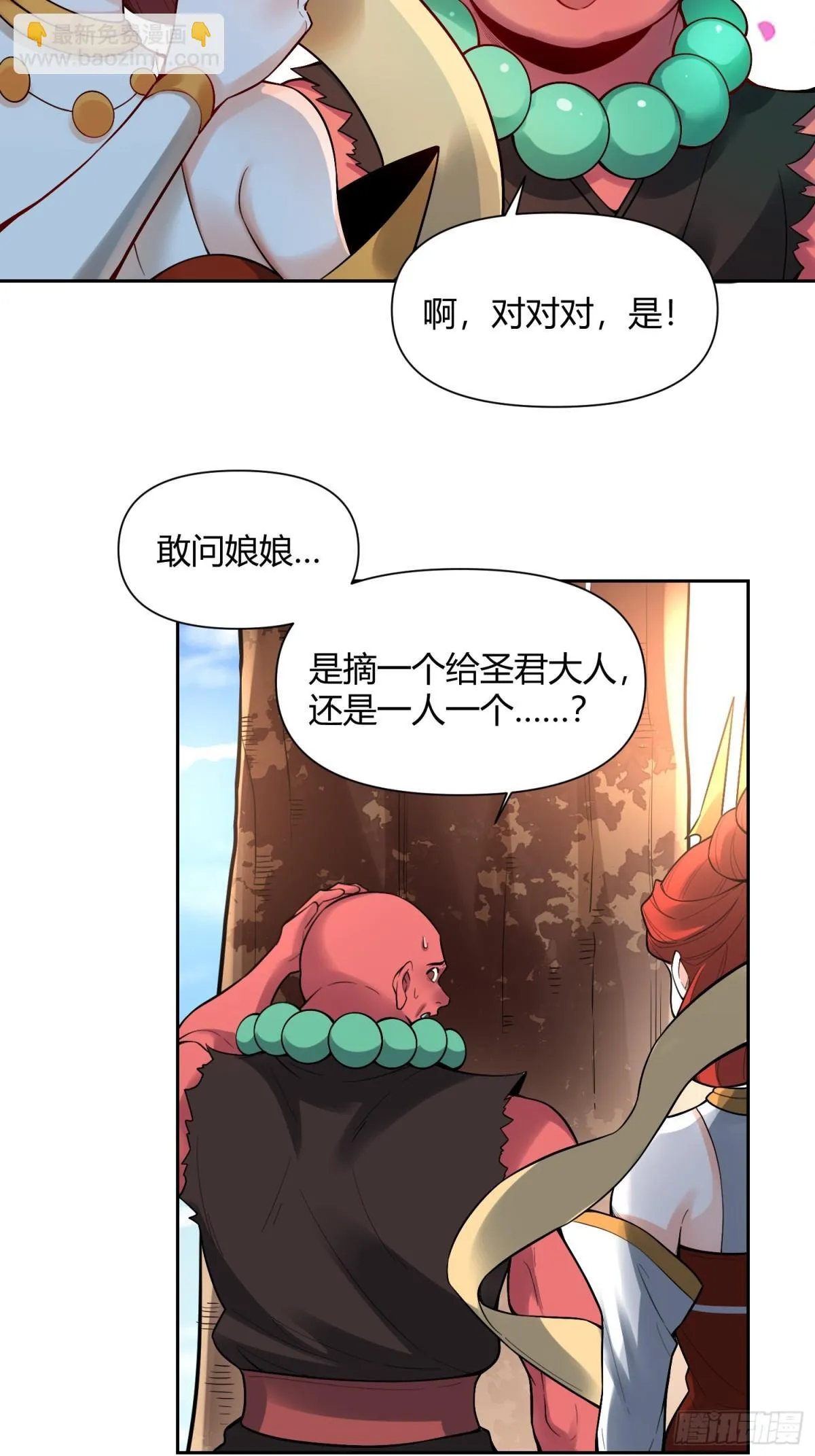 423话 第24页