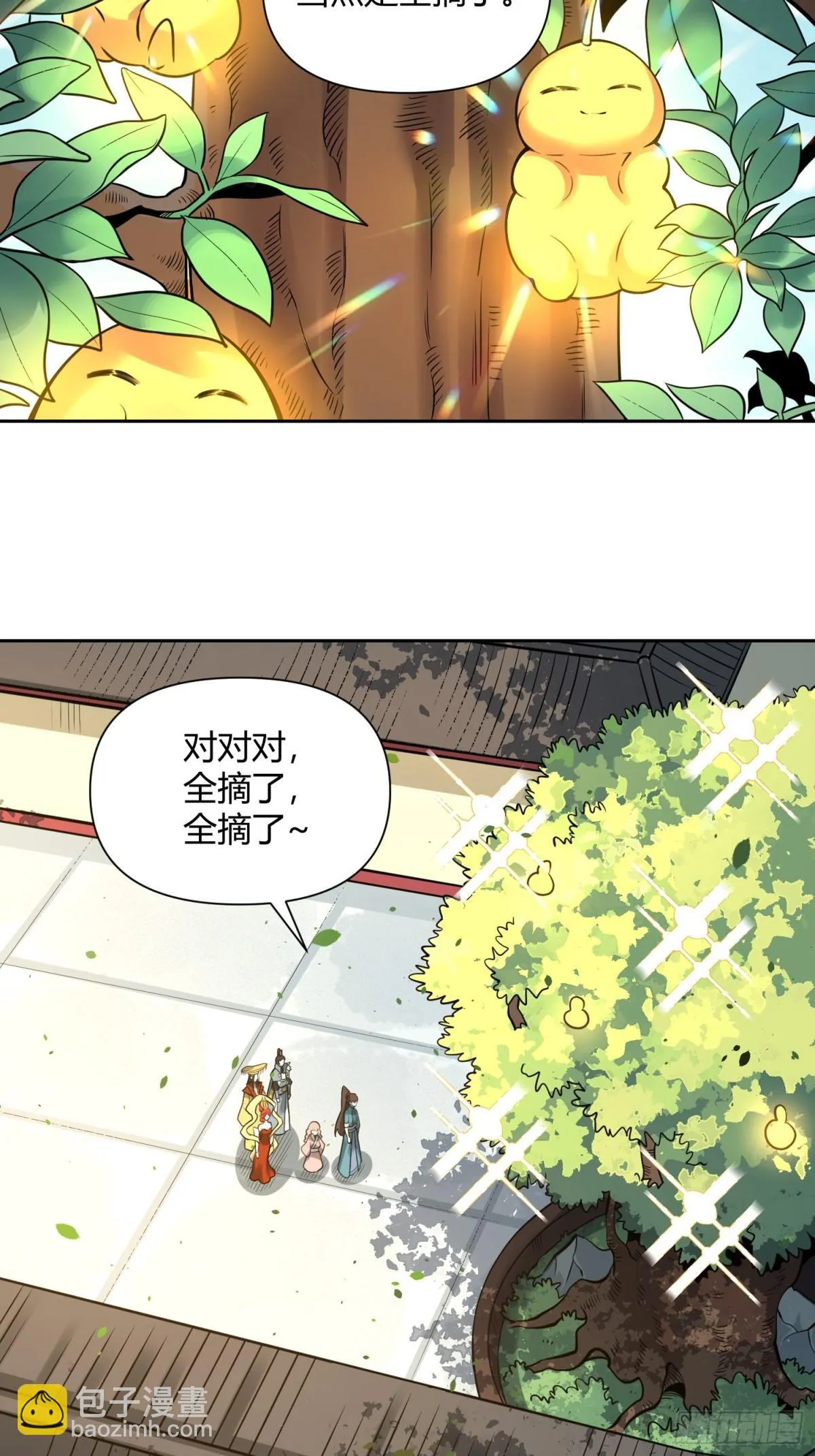 423话 第26页