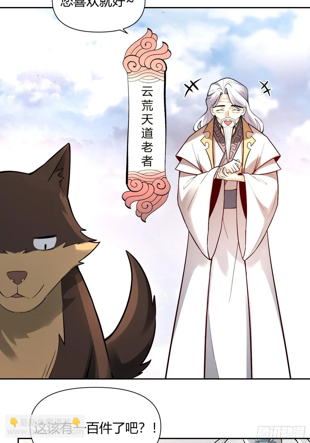 423话 第30页