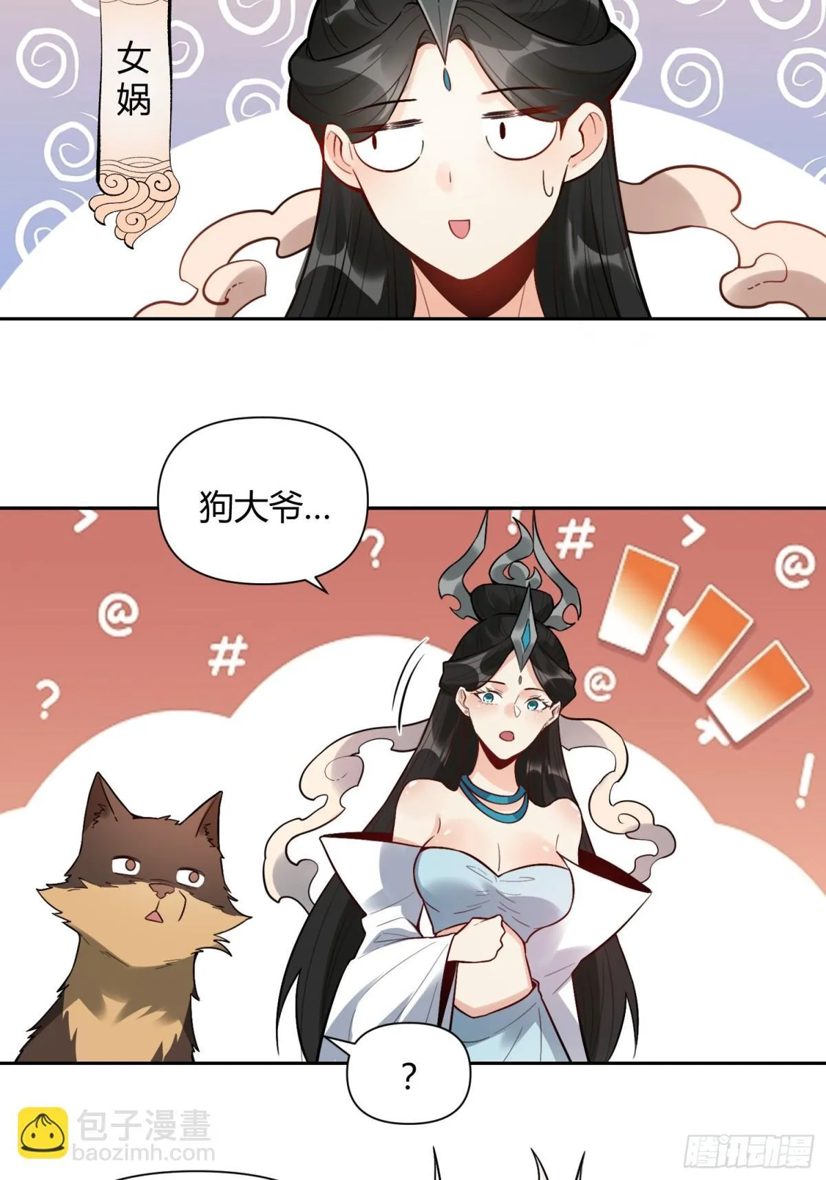 423话 第32页