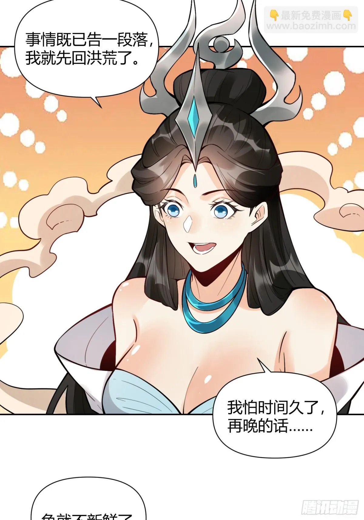 423话 第33页