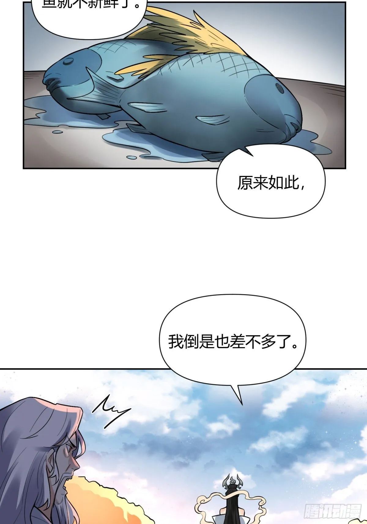 423话 第34页
