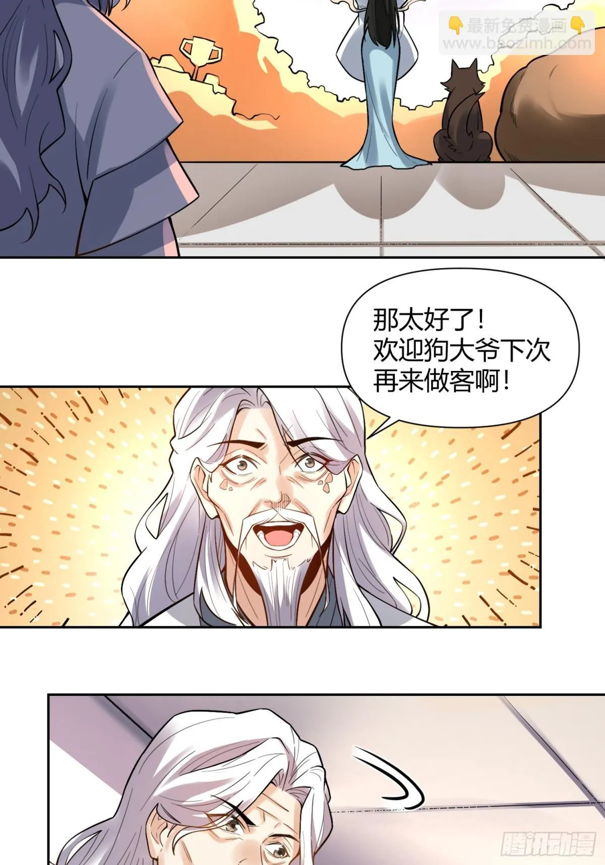 423话 第35页