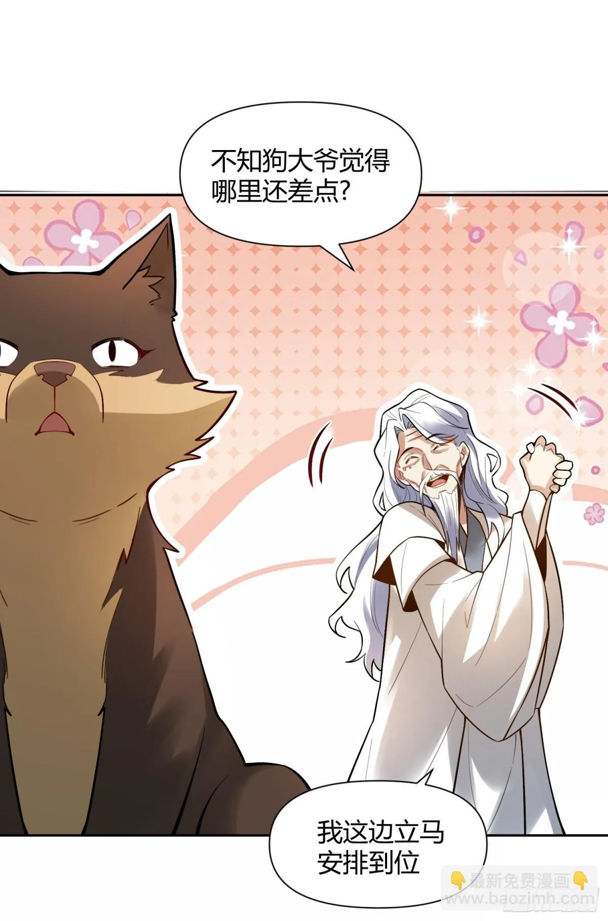 423话 第40页