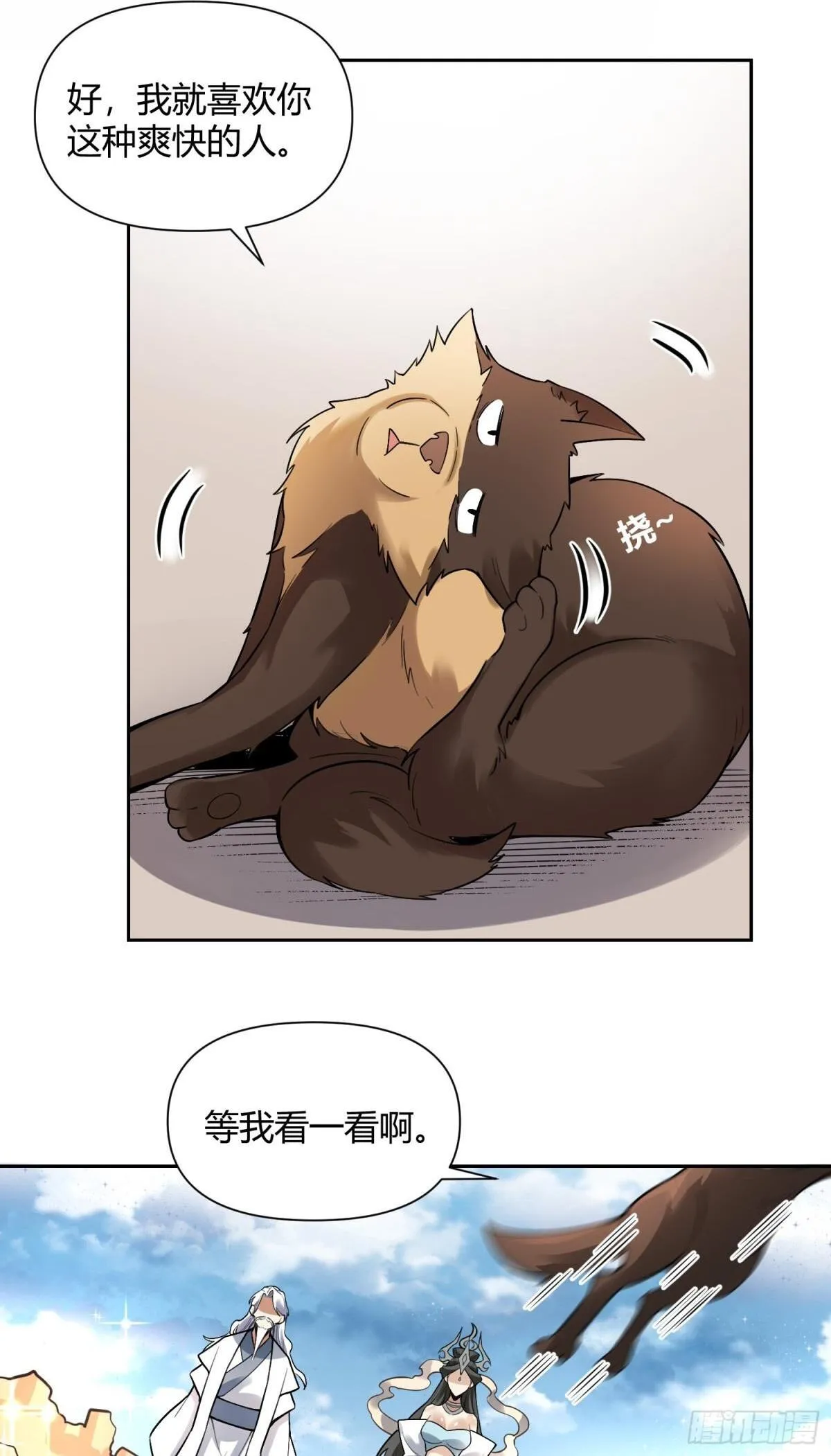424话 第2页