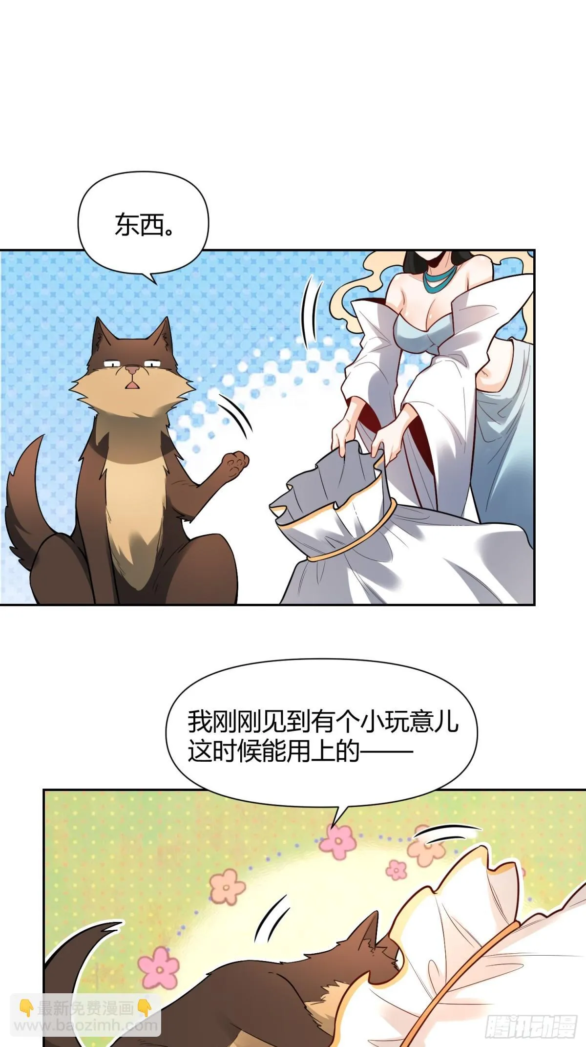 424话 第5页