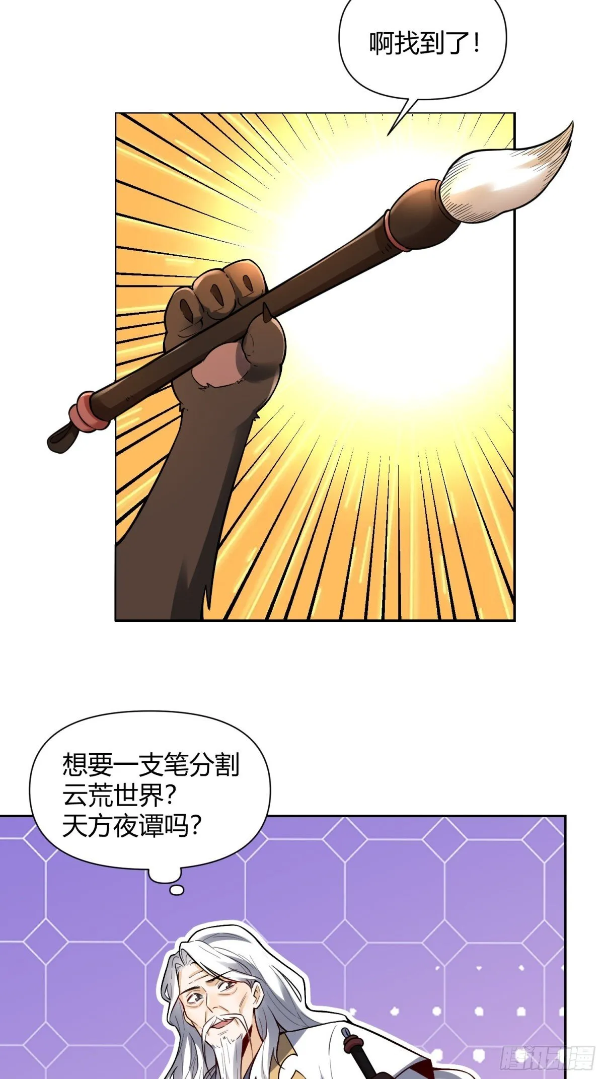 424话 第7页