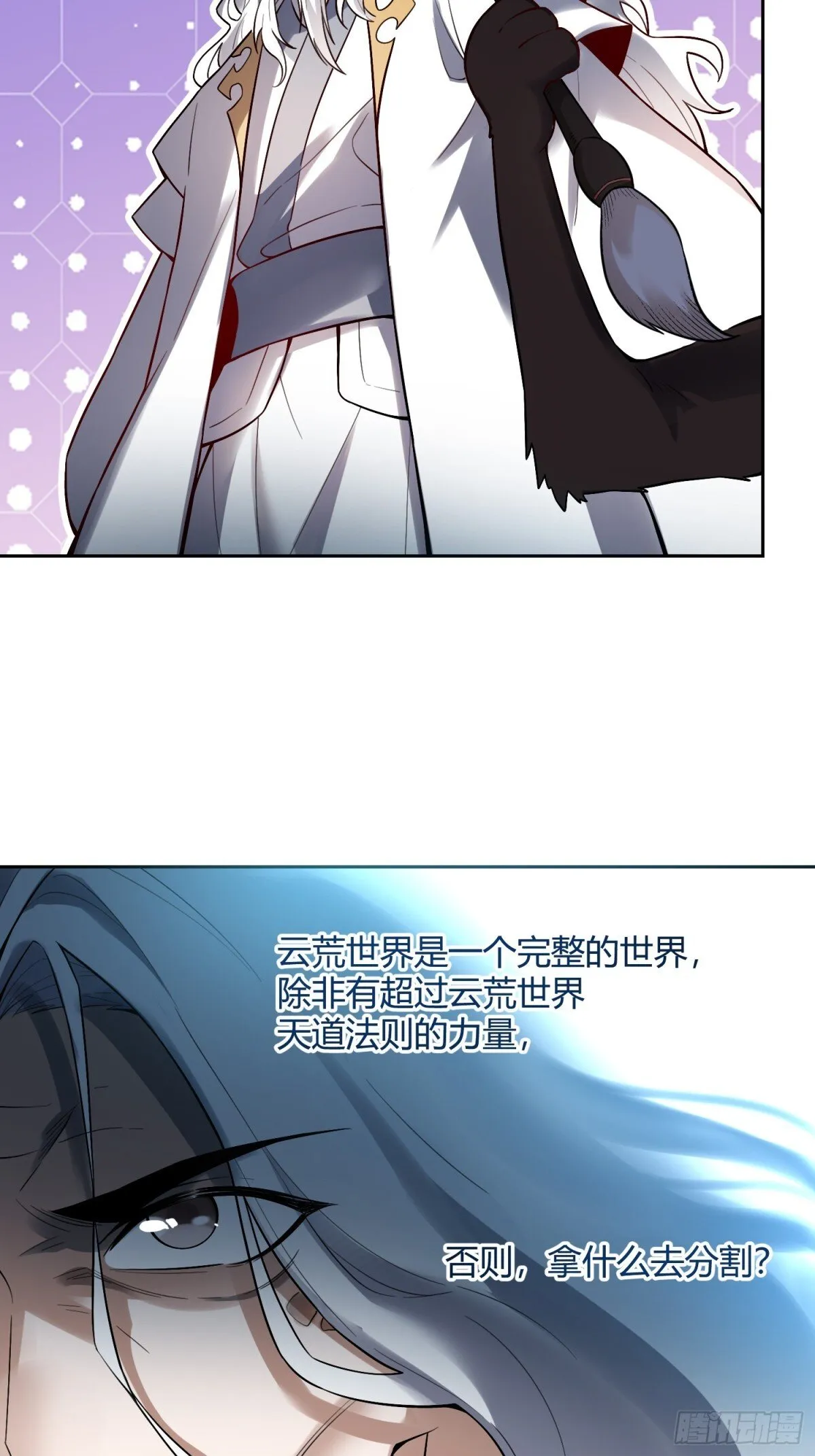 424话 第8页