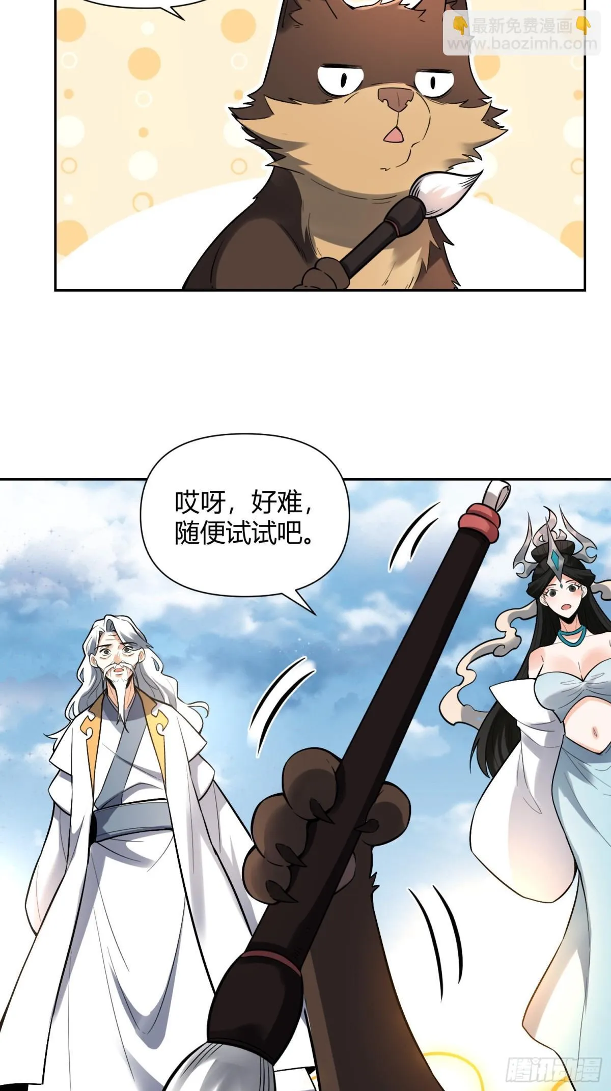 424话 第12页
