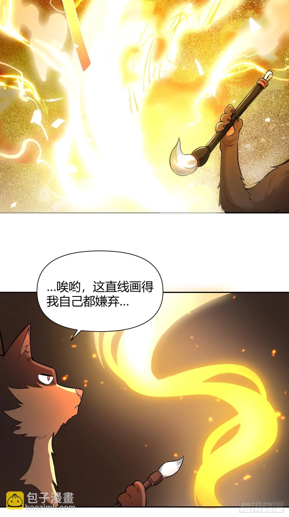 424话 第14页