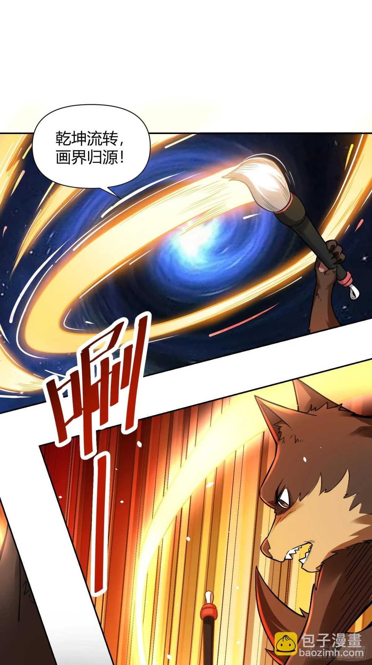 424话 第17页