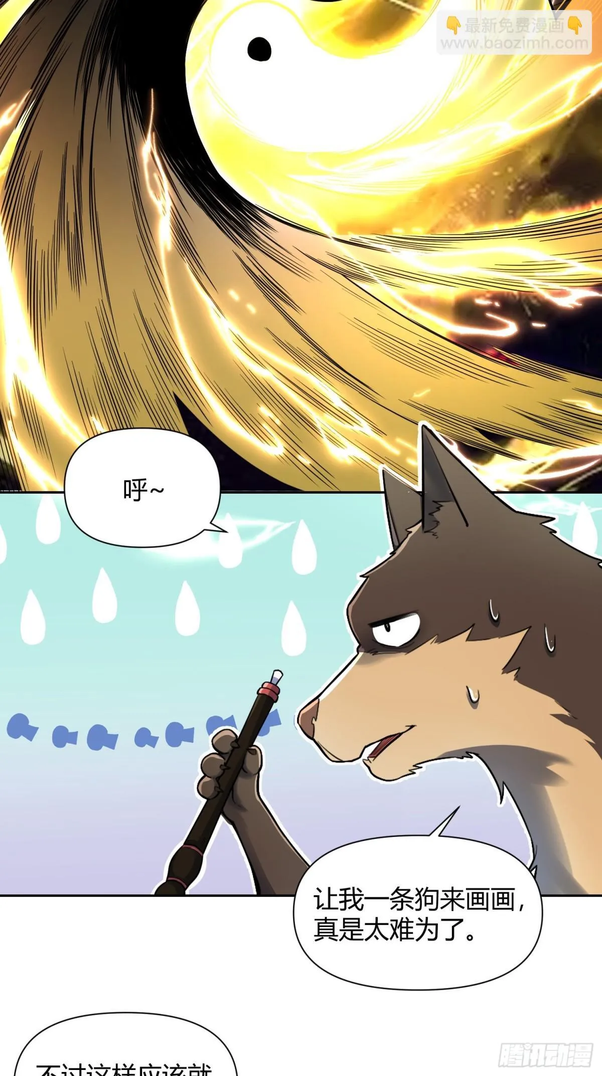 424话 第19页