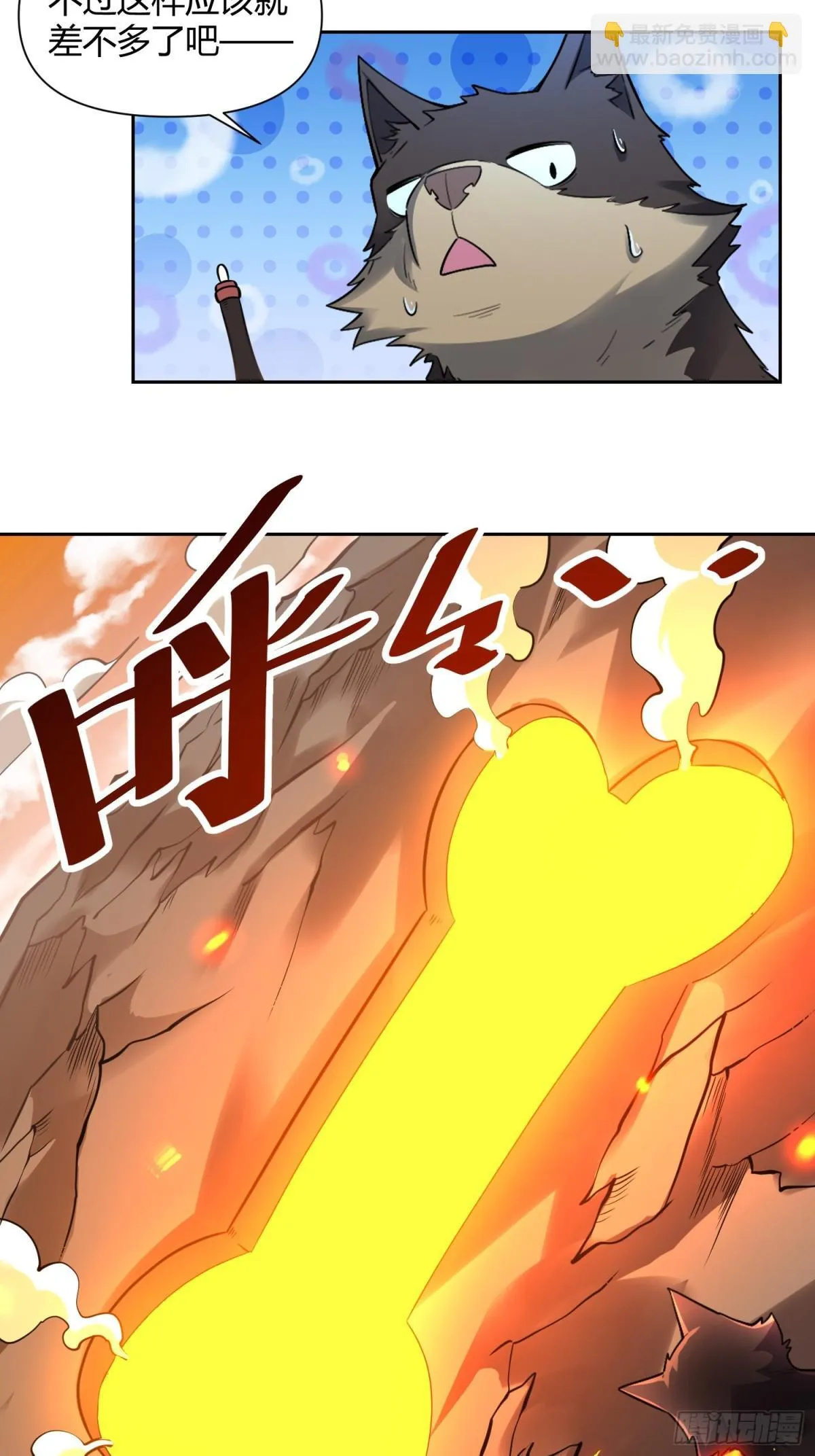 424话 第20页