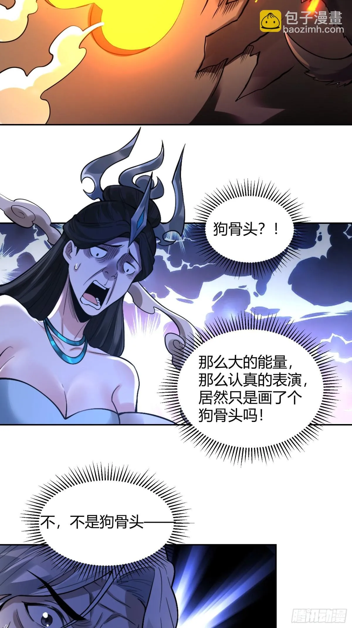 424话 第21页