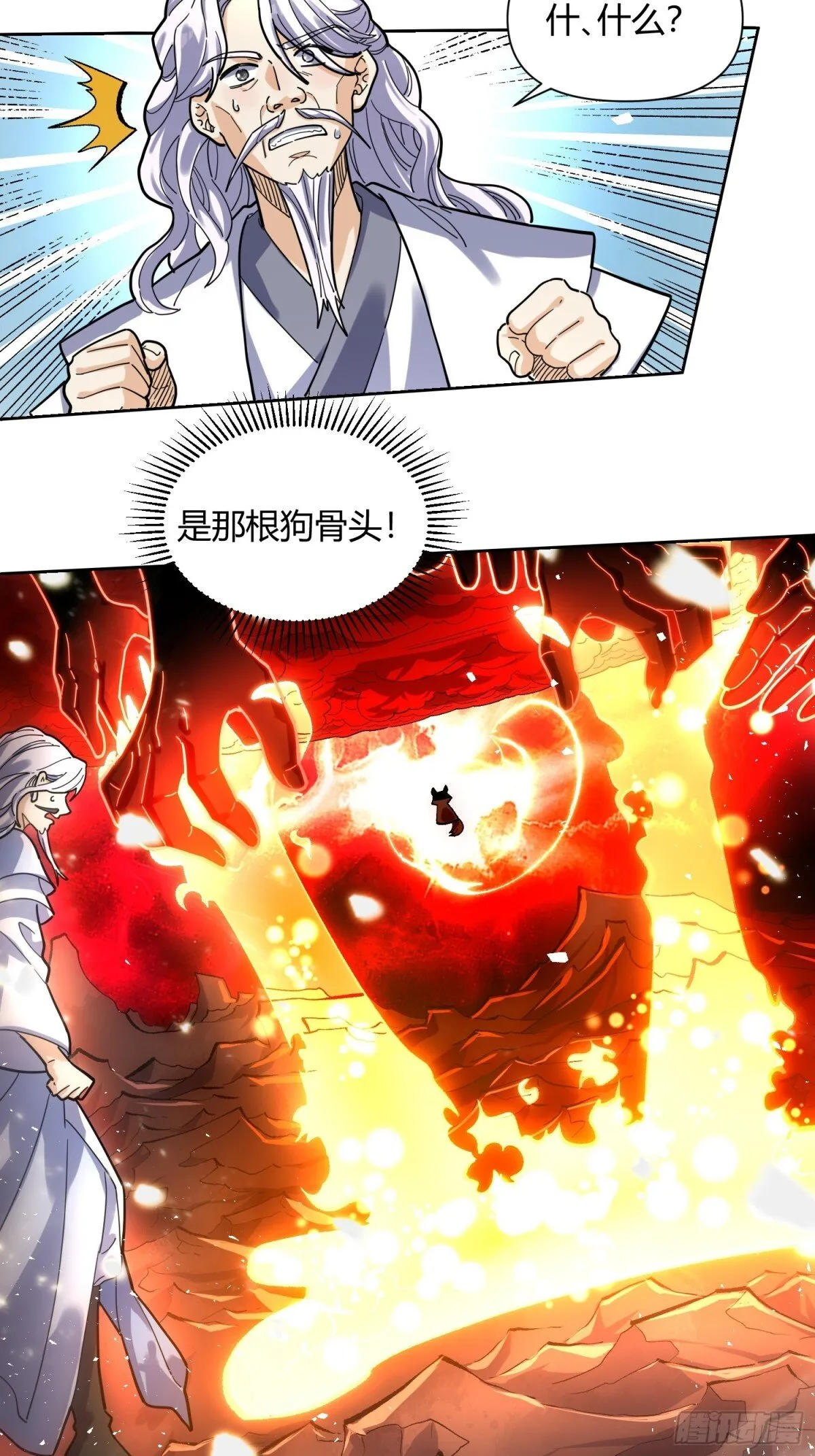 424话 第34页