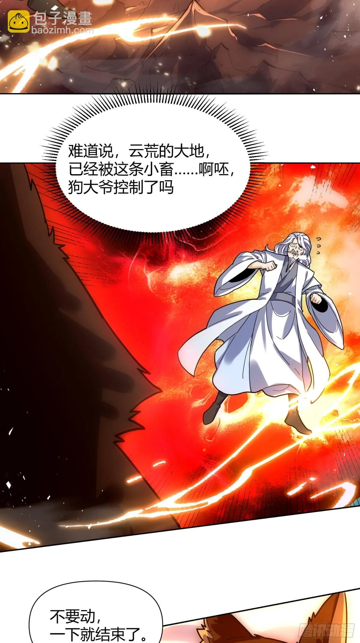 424话 第35页